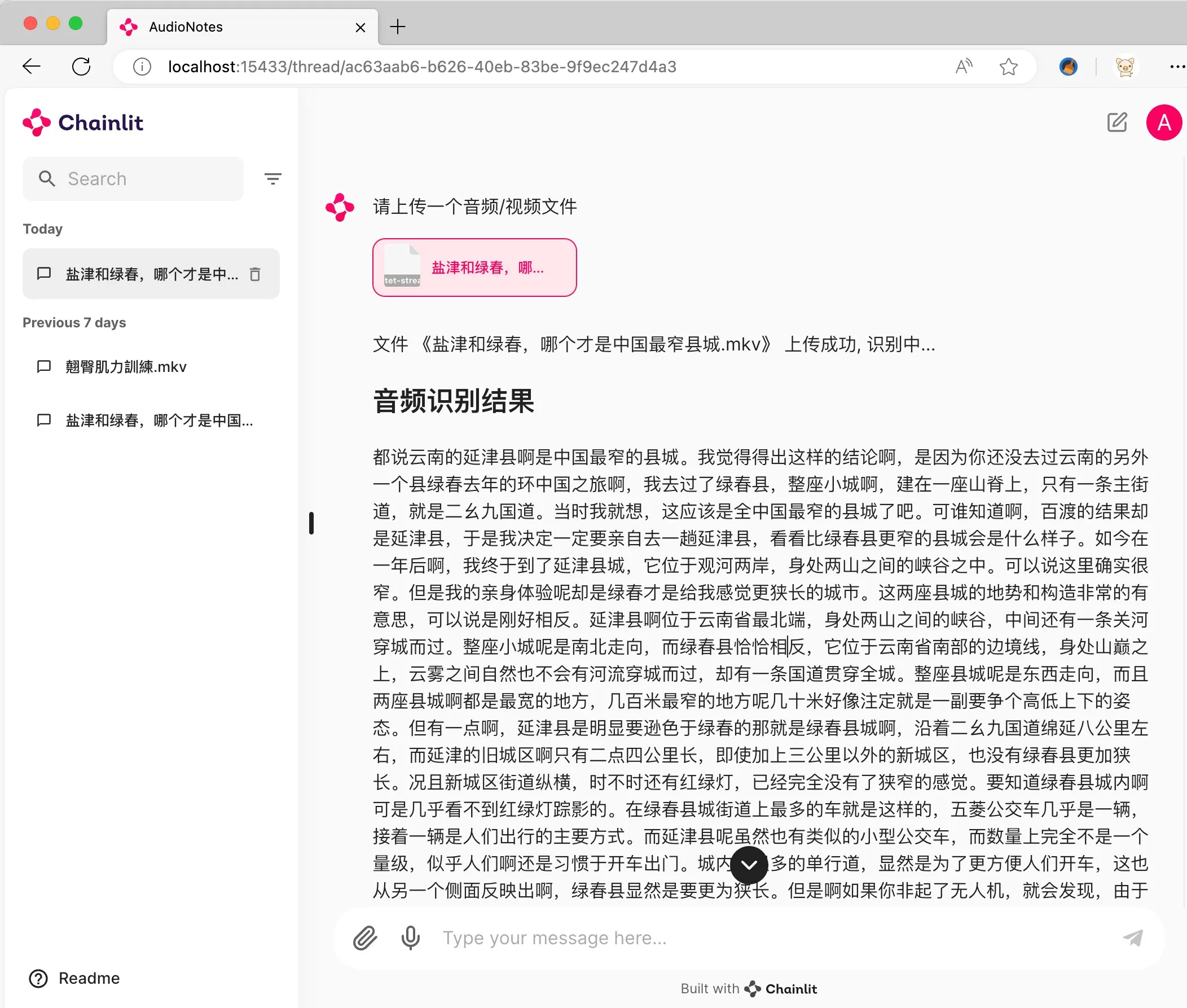 AudioNotes:基于FunASR 和Qwen2的音视频转结构化笔记系统