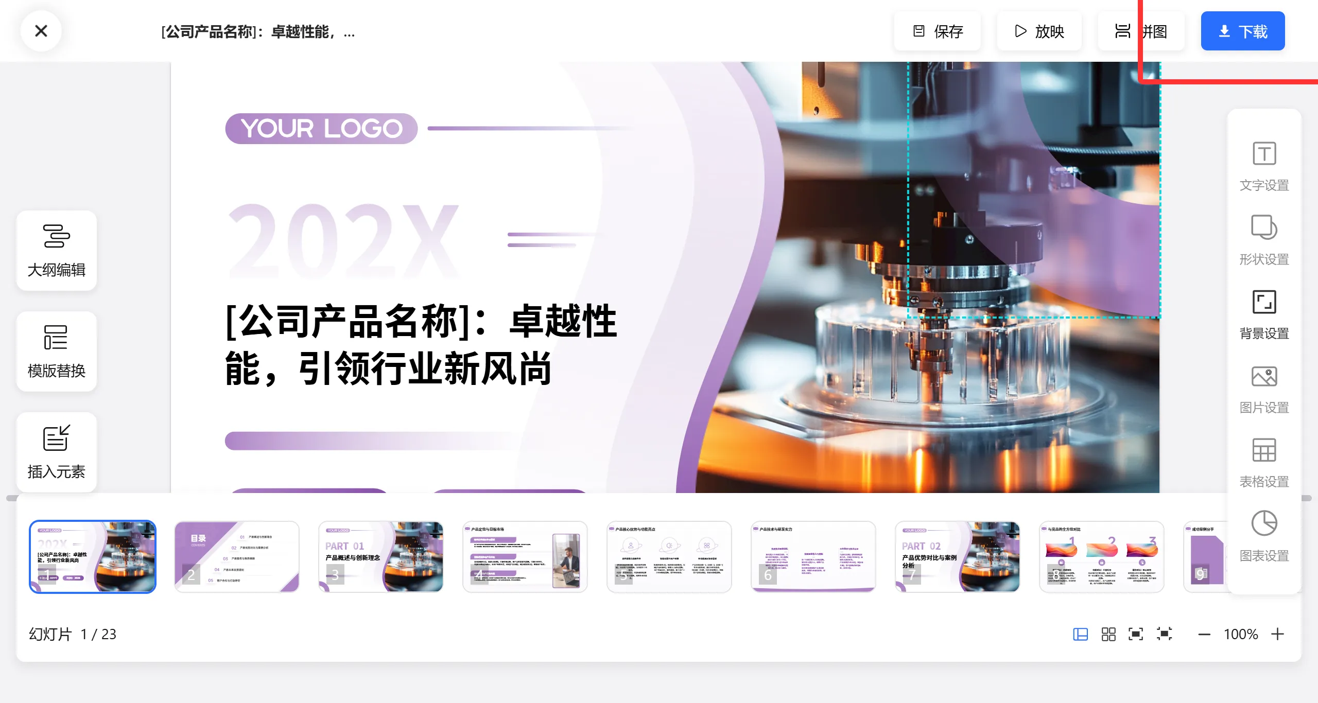 Kimi怎么生成PPT模板教程(图6) Kimi怎么生成PPT模板教程.webp