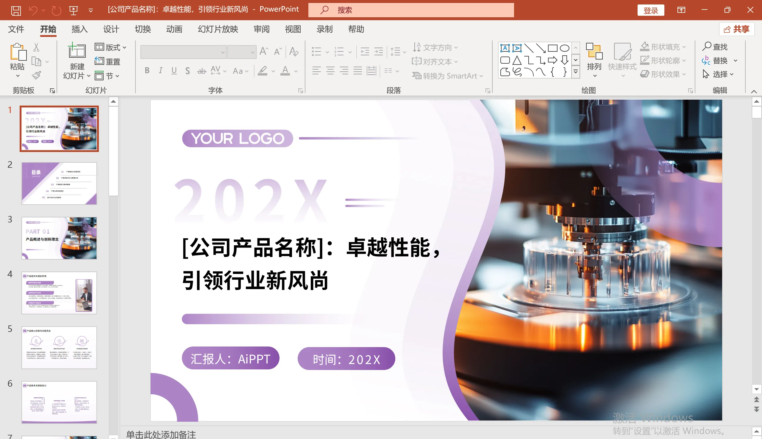Kimi怎么生成PPT模板教程(图7) Kimi怎么生成PPT模板教程.webp