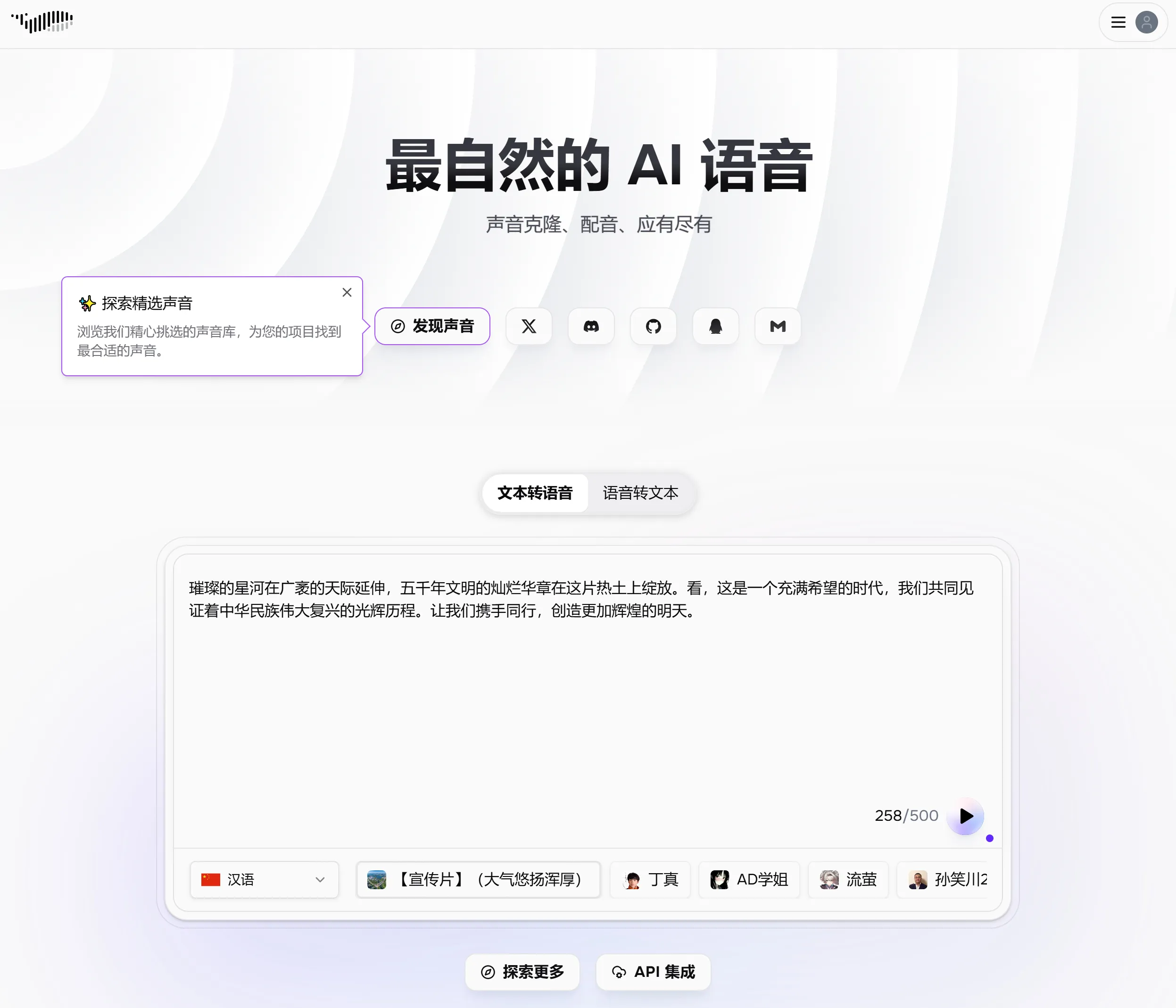 FishAudio FishAudio.webp