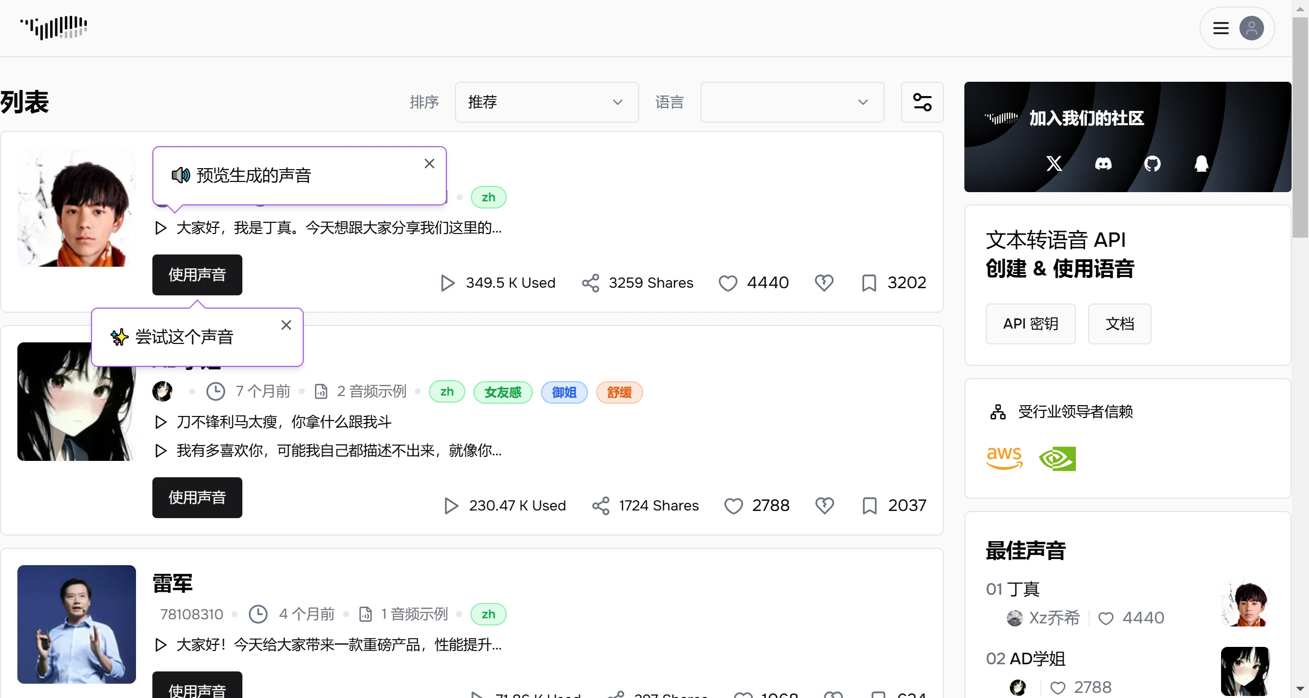 FishAudio使用方法 FishAudio使用方法.webp