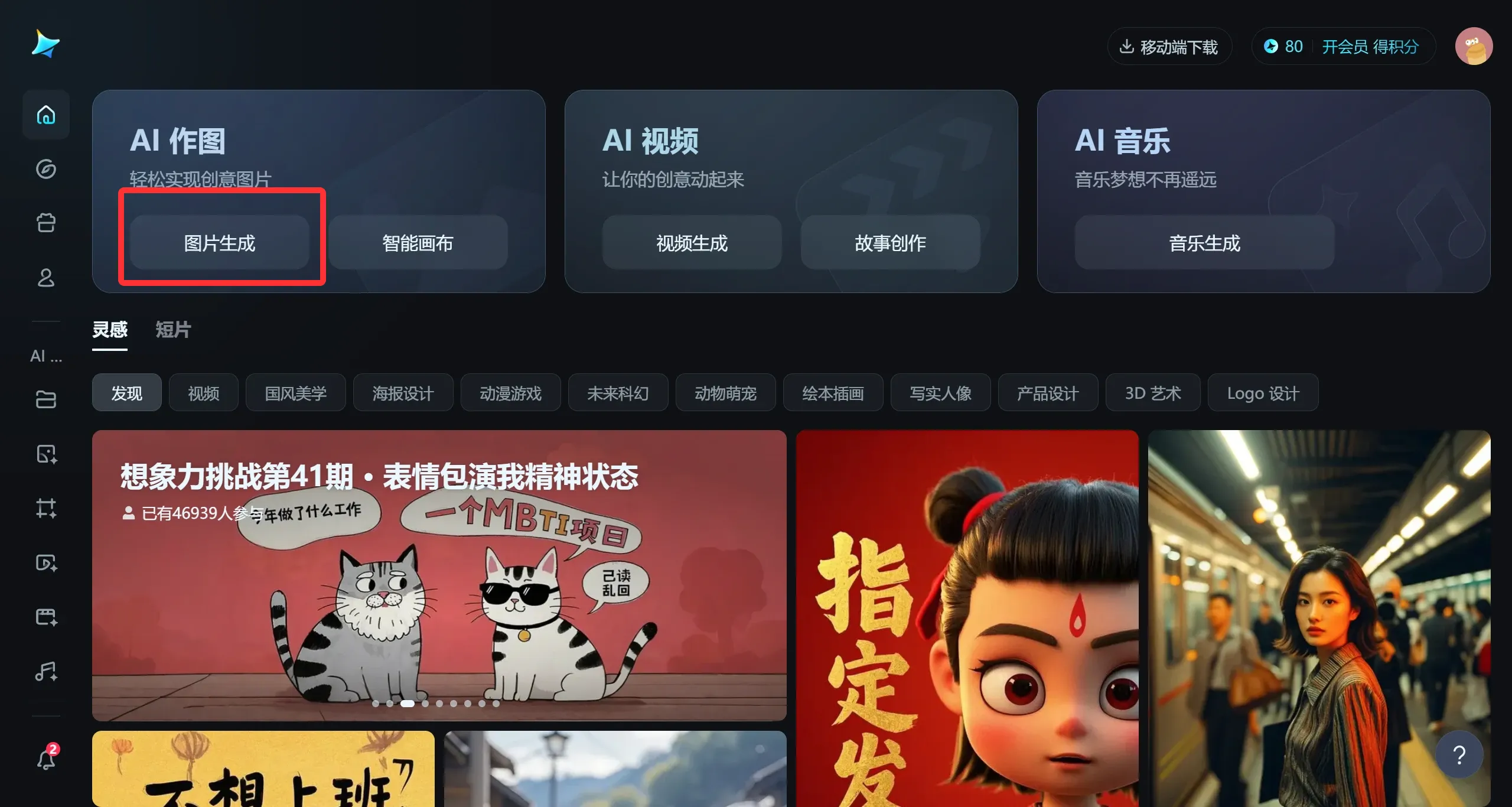 如何利用DeepSeek和即梦AI生成设计效果图(图2) 如何利用DeepSeek和即梦AI生成设计效果图.webp