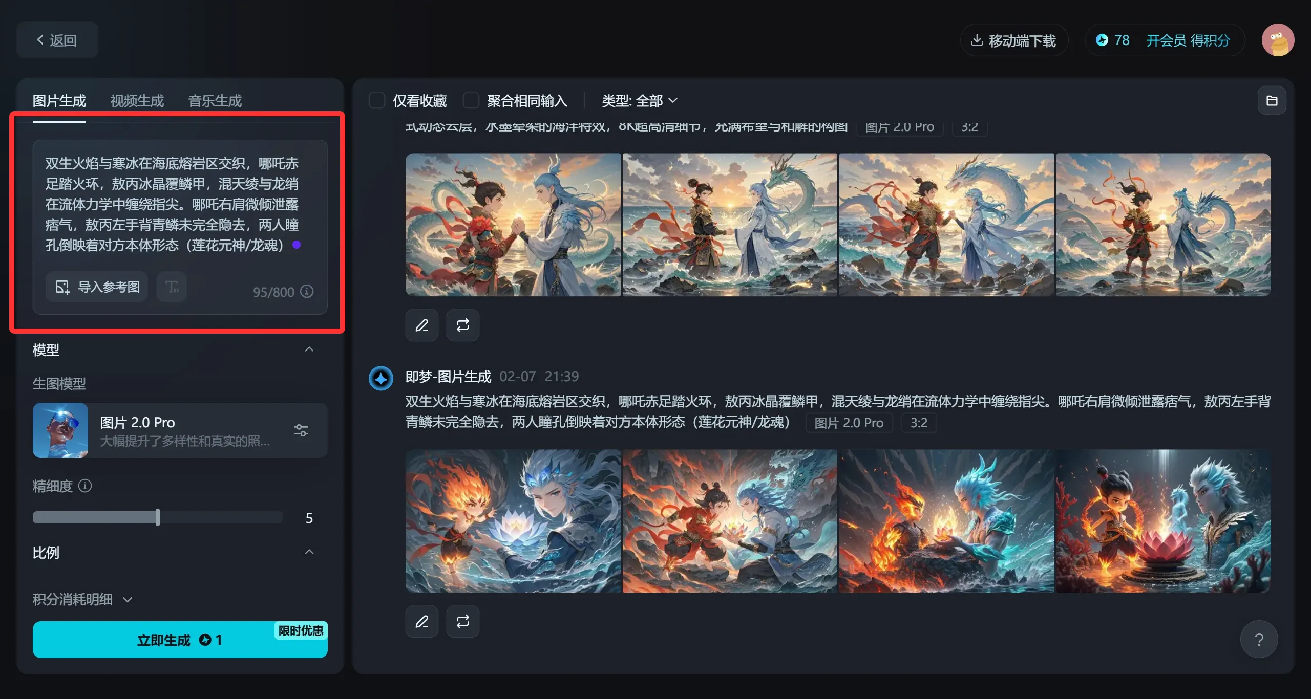 如何利用DeepSeek和即梦AI生成效果图(图2) 如何利用DeepSeek和即梦AI生成设计效果图.webp