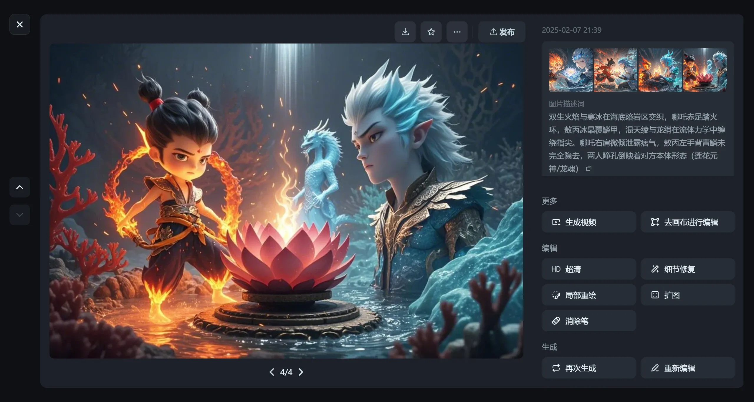 如何利用DeepSeek和即梦AI生成效果图(图4) 如何利用DeepSeek和即梦AI生成设计效果图.webp