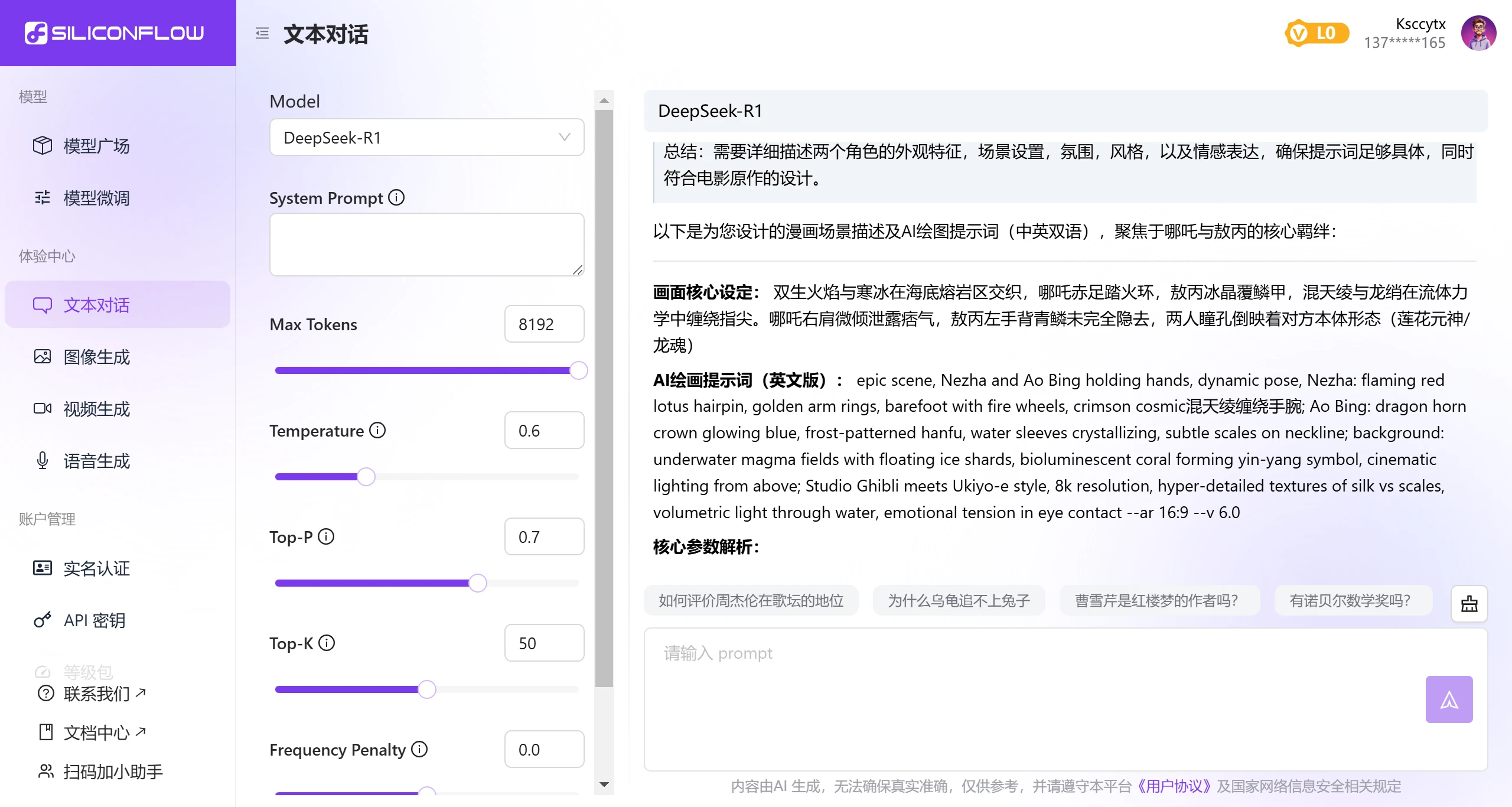 如何利用DeepSeek和即梦AI生成效果图(图1) 如何利用DeepSeek和即梦AI生成设计效果图.webp