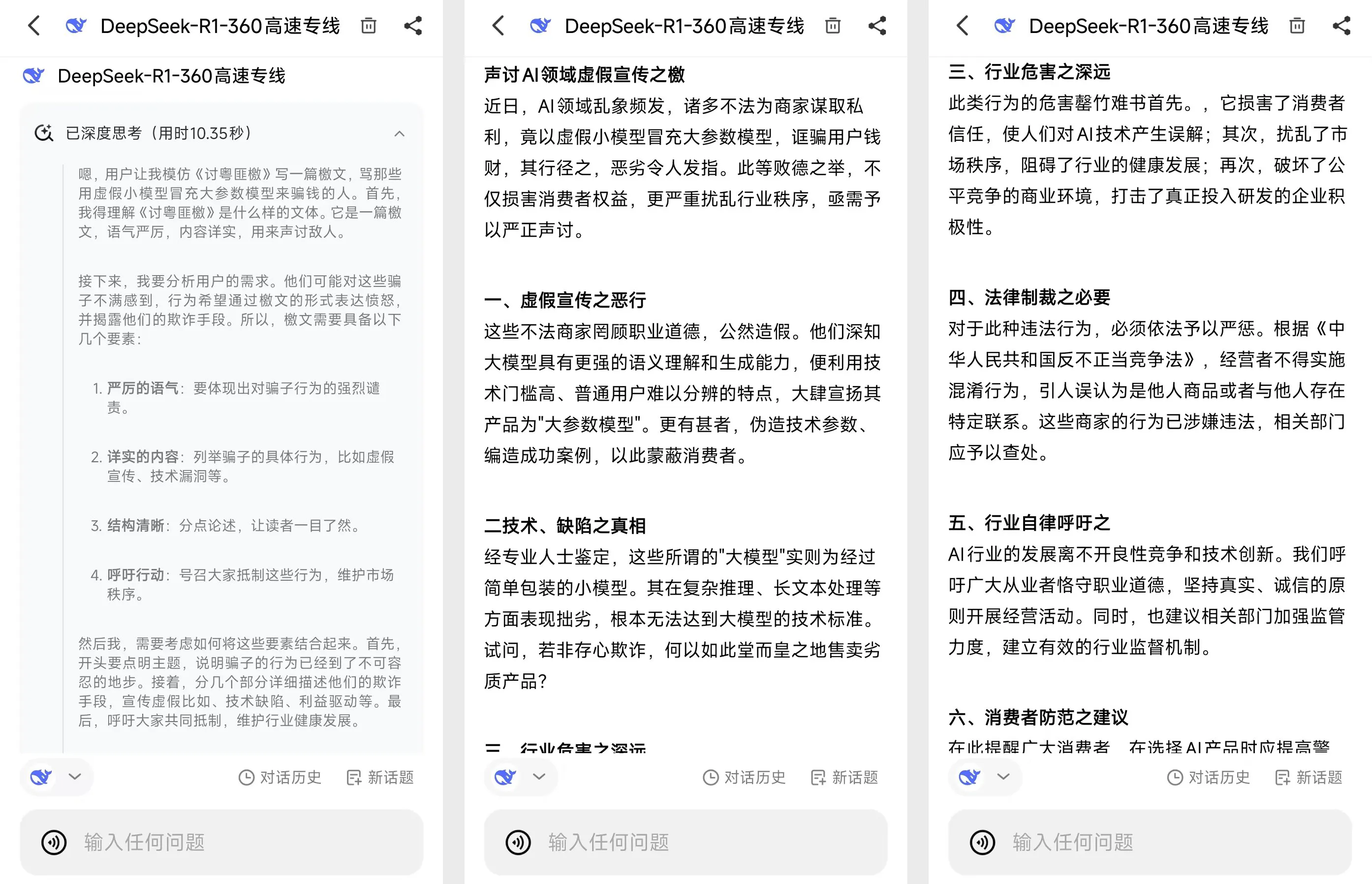 Deepseek满血版R1与蒸馏R1有什么不同? Deepseek满血版R1与蒸馏R1有什么不同?.webp