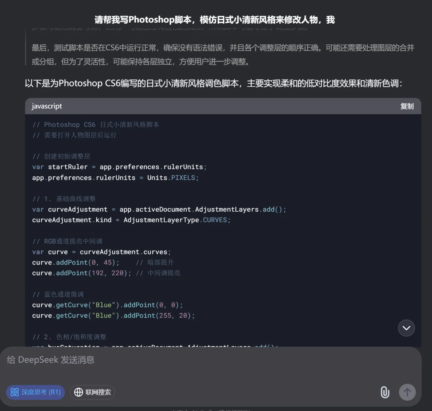 生成Phtoshop脚本 生成Phtoshop脚本.webp