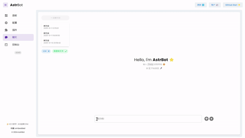 AstrBot应用 AstrBot应用demo.gif