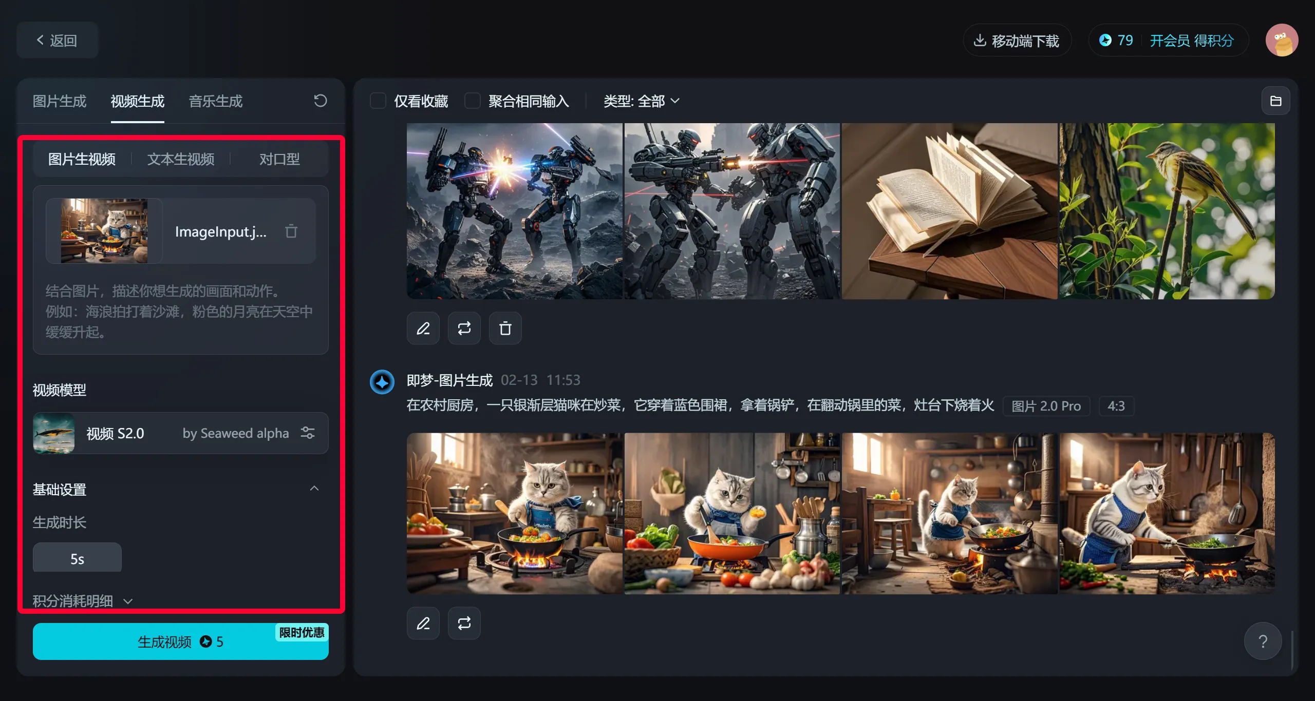 左侧参数视频模型选择:S2.0 左侧参数视频模型选择:S2.0.webp