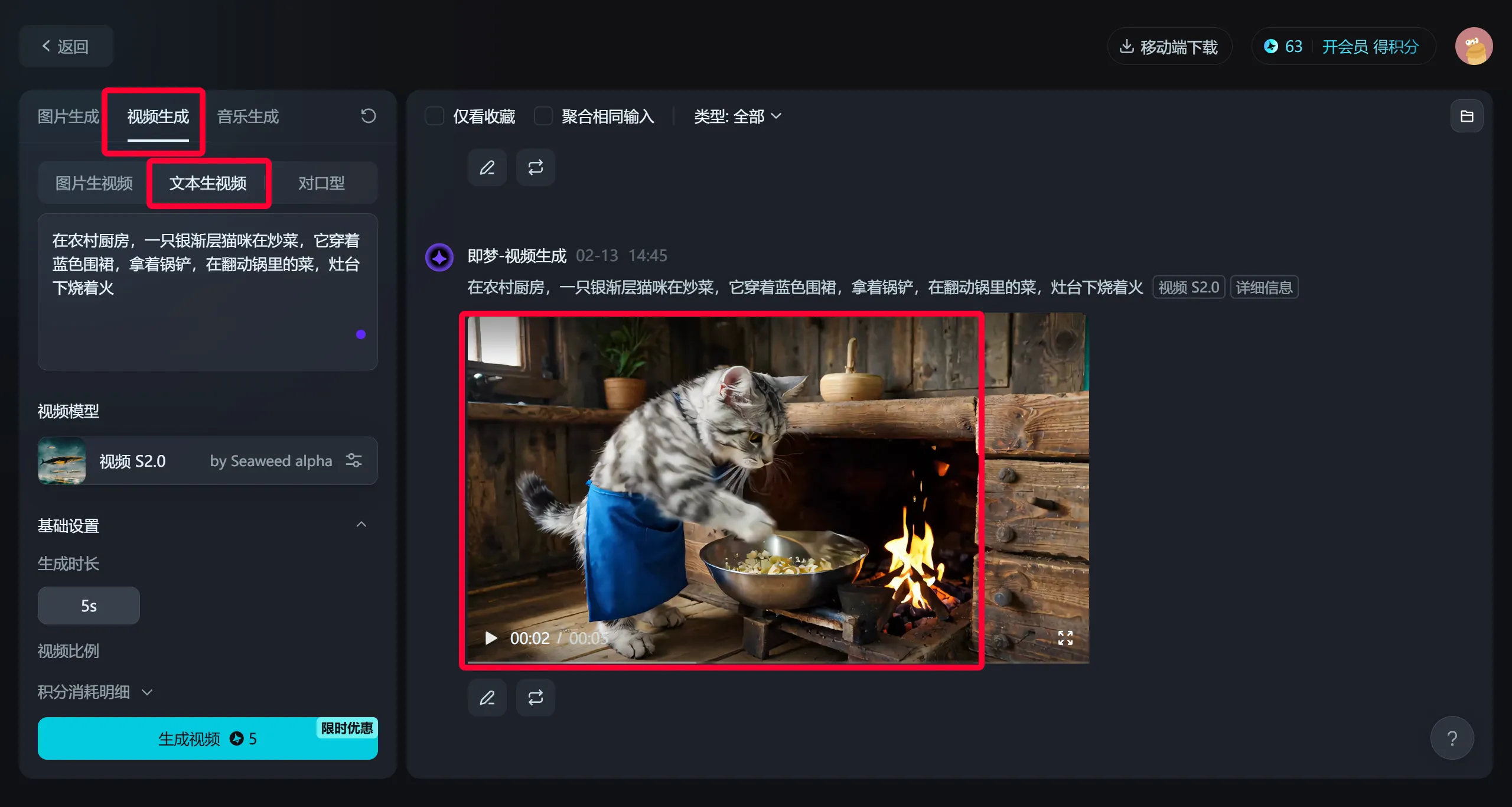 文本生视频 文本生视频.webp