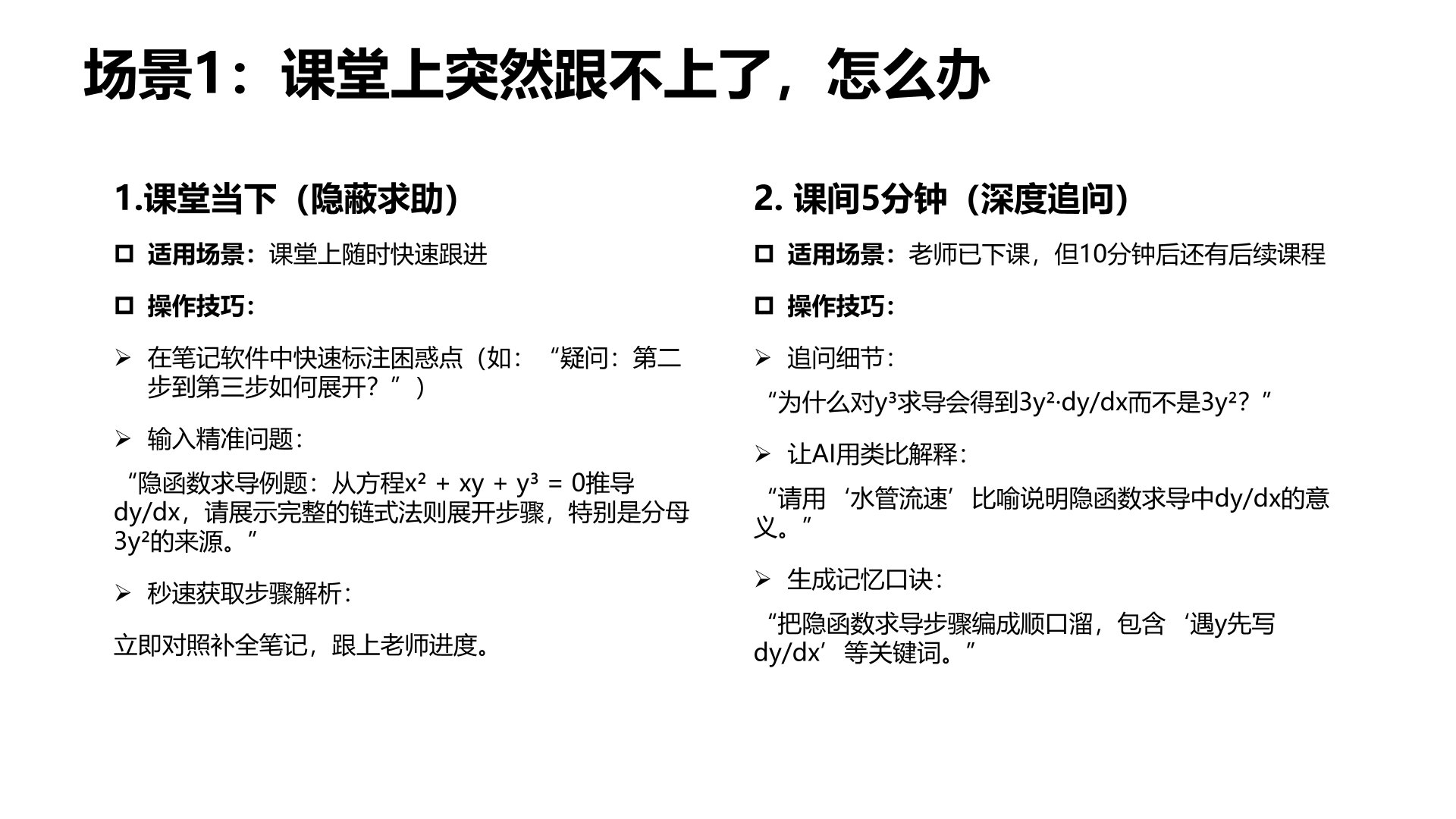 清华大学《普通人如何抓住DeepSeek红利》PDF下载(图9) 普通人如何抓住DeepSeek红利.jpg