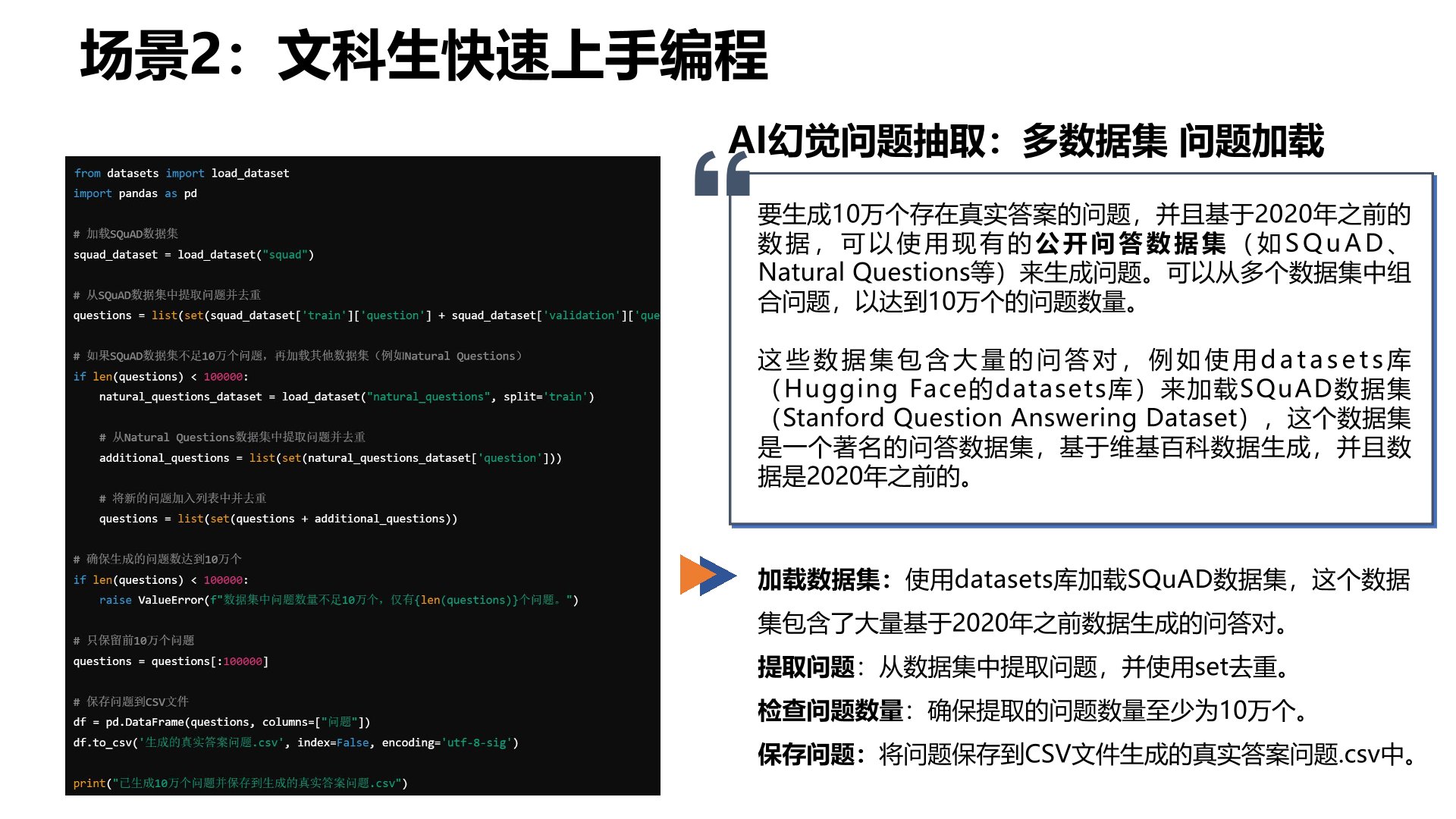 清华大学《普通人如何抓住DeepSeek红利》PDF下载(图10) 普通人如何抓住DeepSeek红利.jpg
