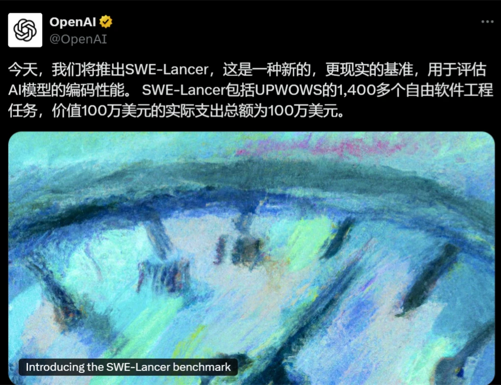 SWE-Lancer:OpenAI推出的开源软件工程能力评估基准(图1) SWE-Lancer:OpenAI推出的开源软件工程能力评估基准.webp