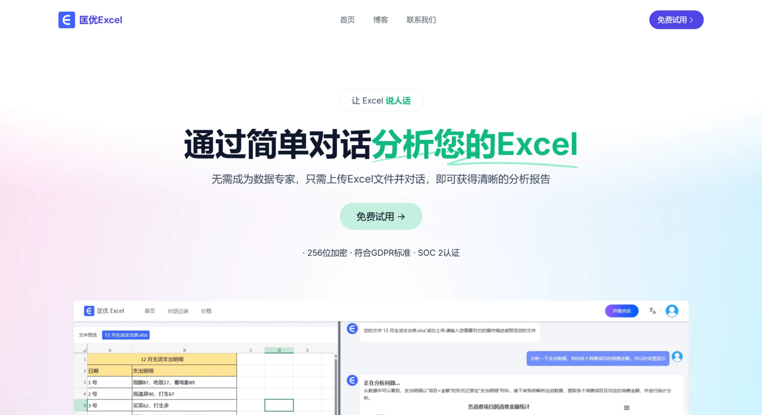 匡优Excel 匡优Excel.webp