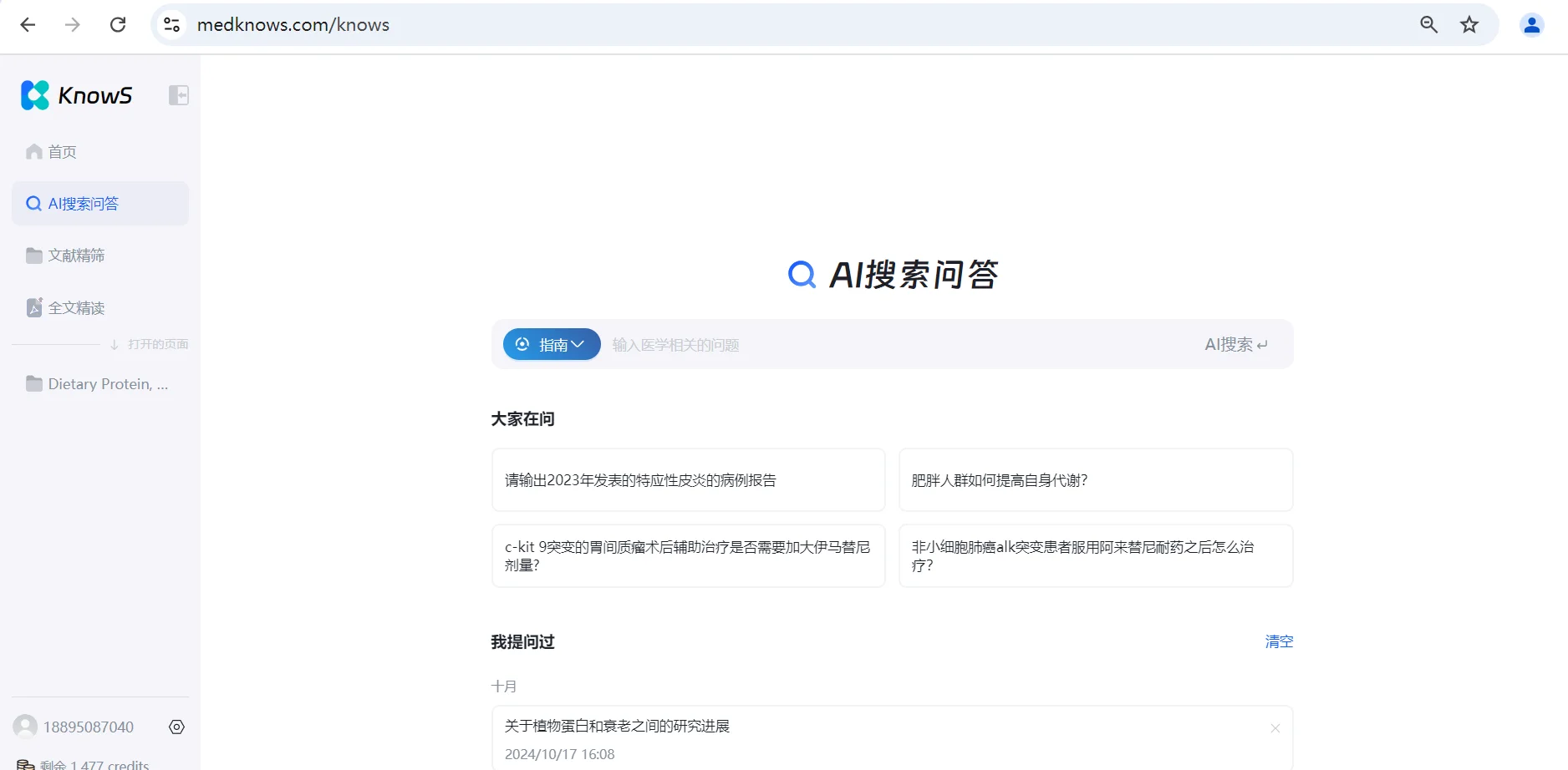 KnowS应用场景 KnowS应用场景.webp