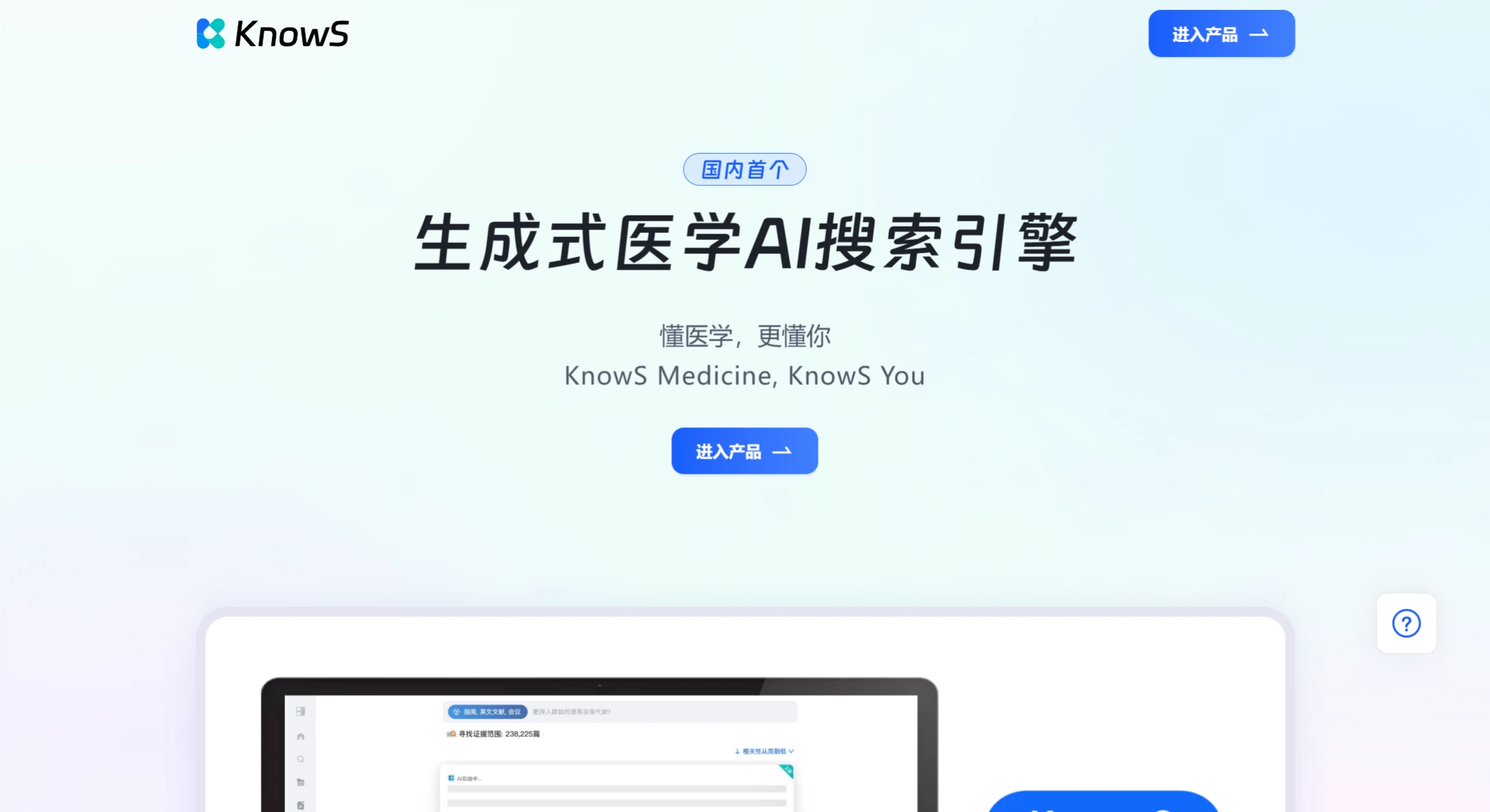 KnowS是什么? KnowS是什么?.webp