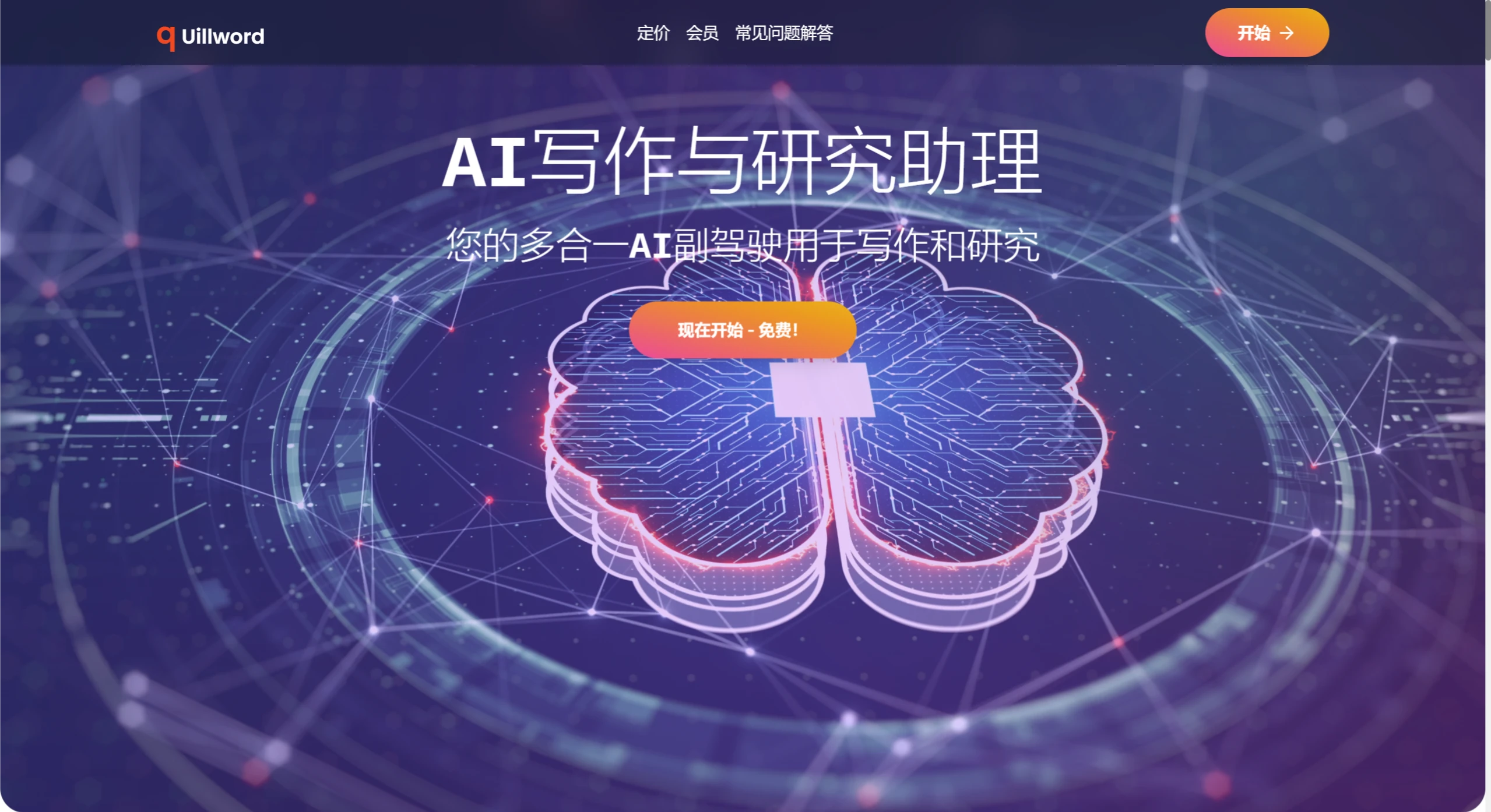 QuillWord(图1) Quillword.webp