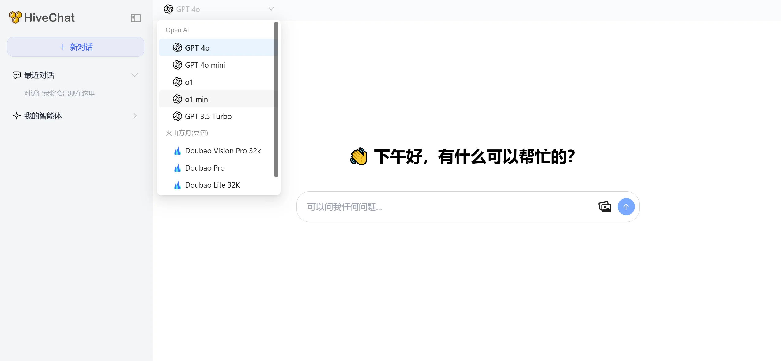 HiveChat的功能 HiveChat的功能.webp