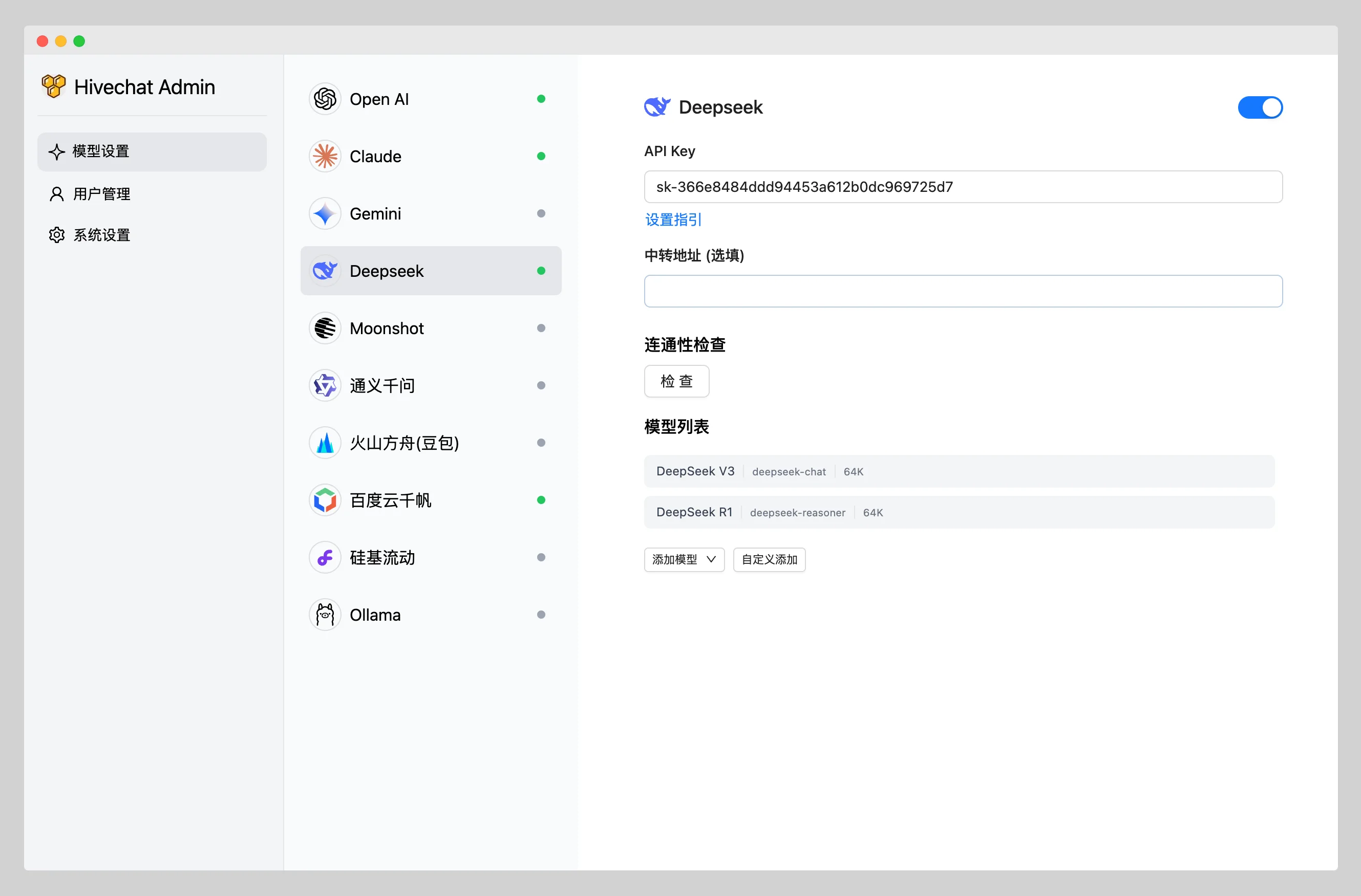 后端配置AI模型 后端配置AI模型.webp
