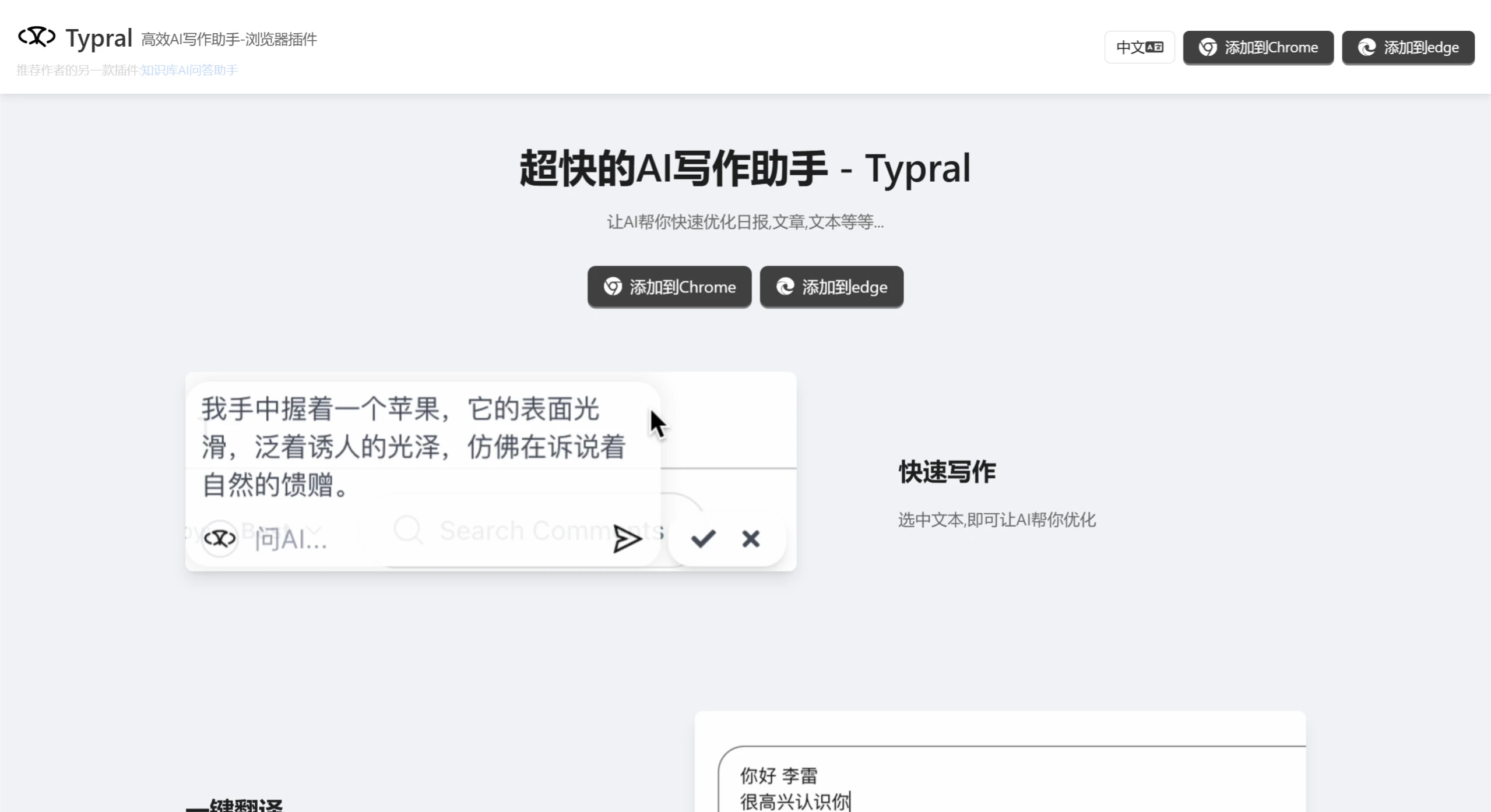 Typral(图1) screenshot (6).webp