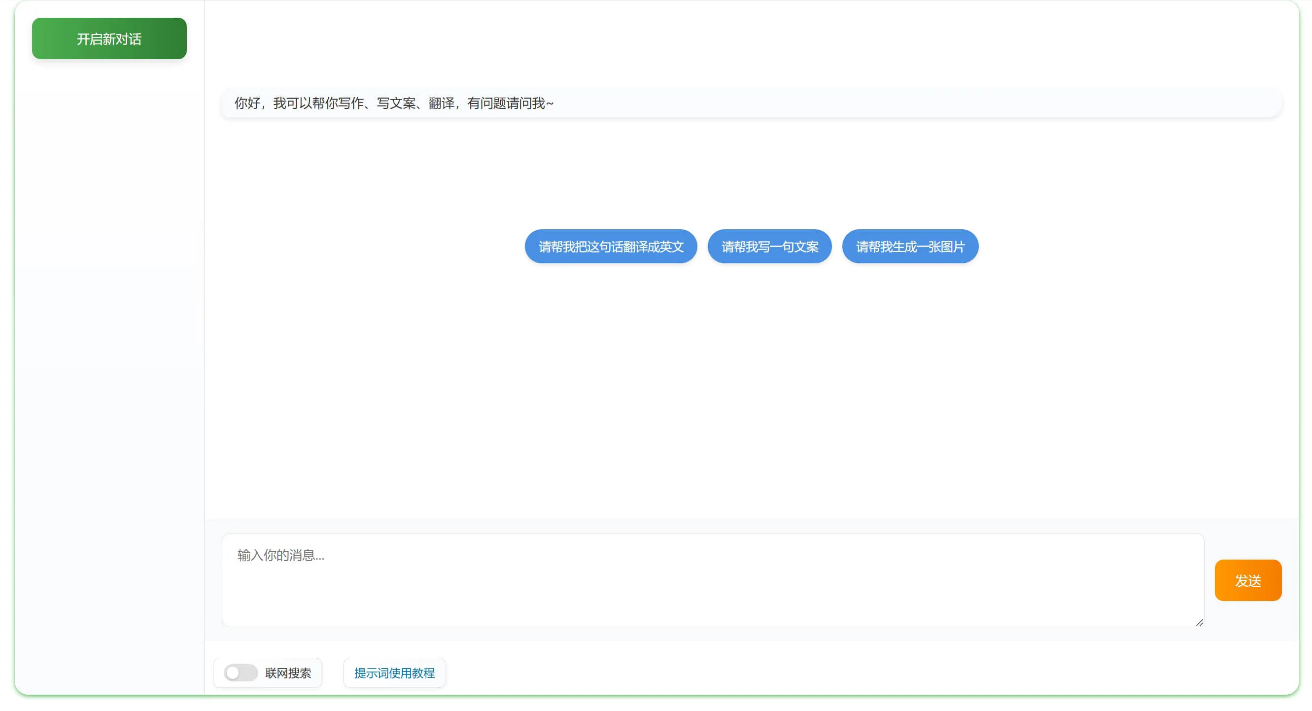 小半WordPress Ai助手 小半WordPress Ai助手.webp