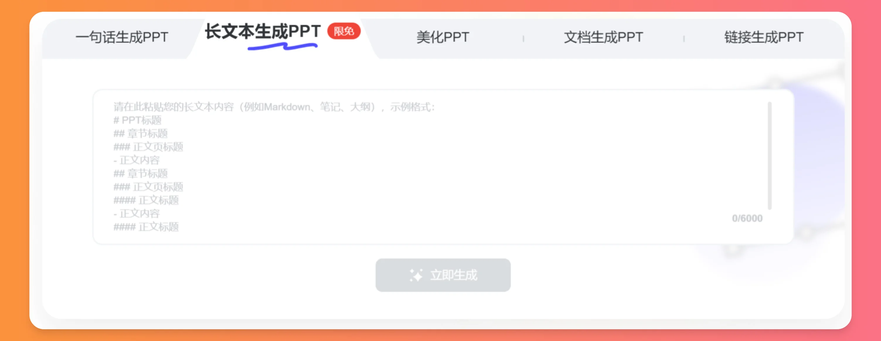 被老板追着夸的PPT,全靠这4个DeepSeek隐藏指令模板!(图1) DeepSeek PPT指令.webp
