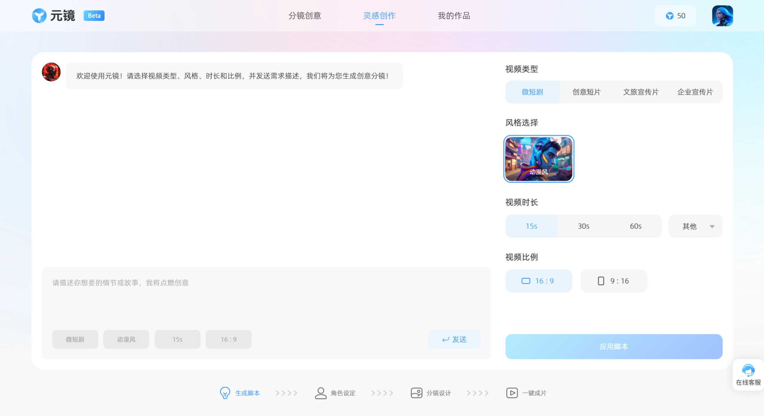 元镜AI的使用方法 元镜AI的使用方法.webp