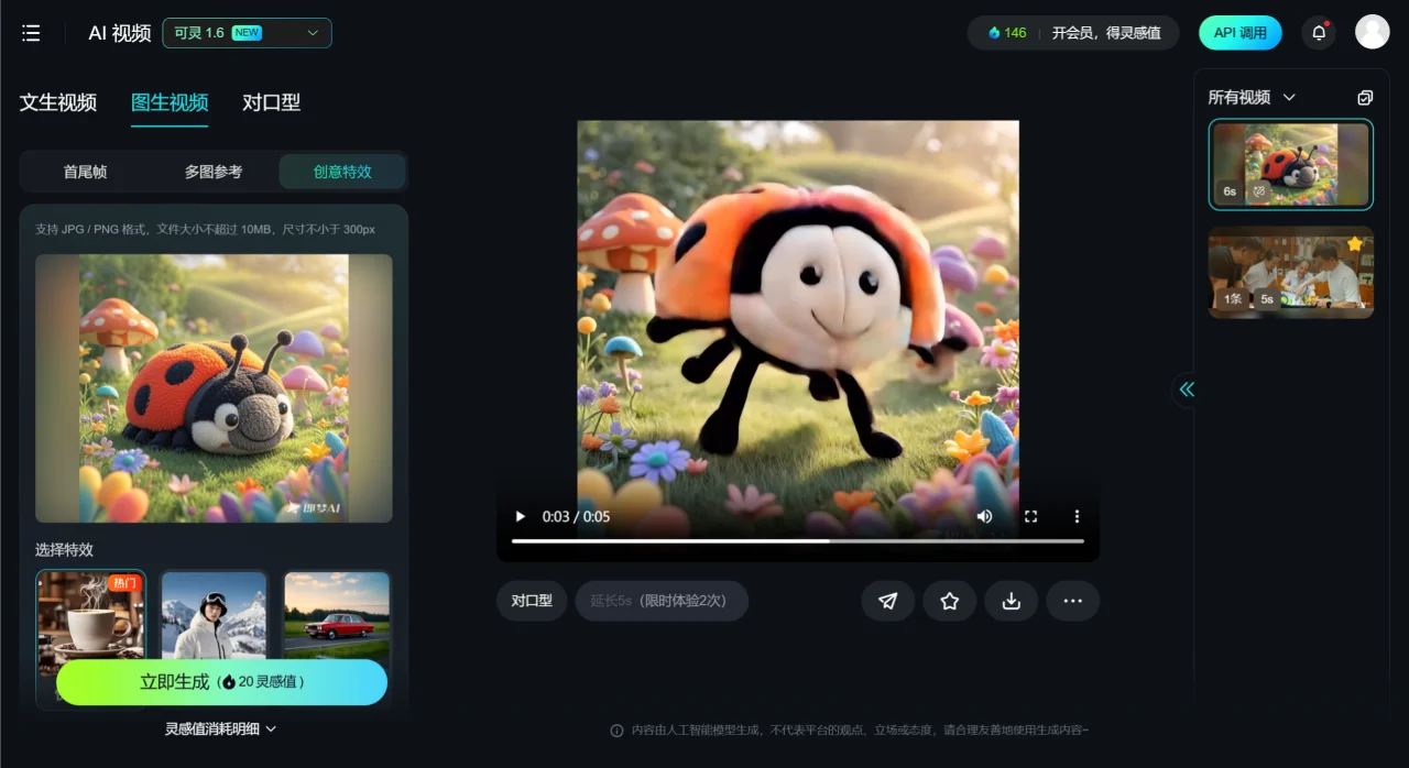 如何用DeepSeek和即梦AI、可灵AI生成“快来惹毛我”毛绒玩偶风格视频(图1) 9 (1).webp