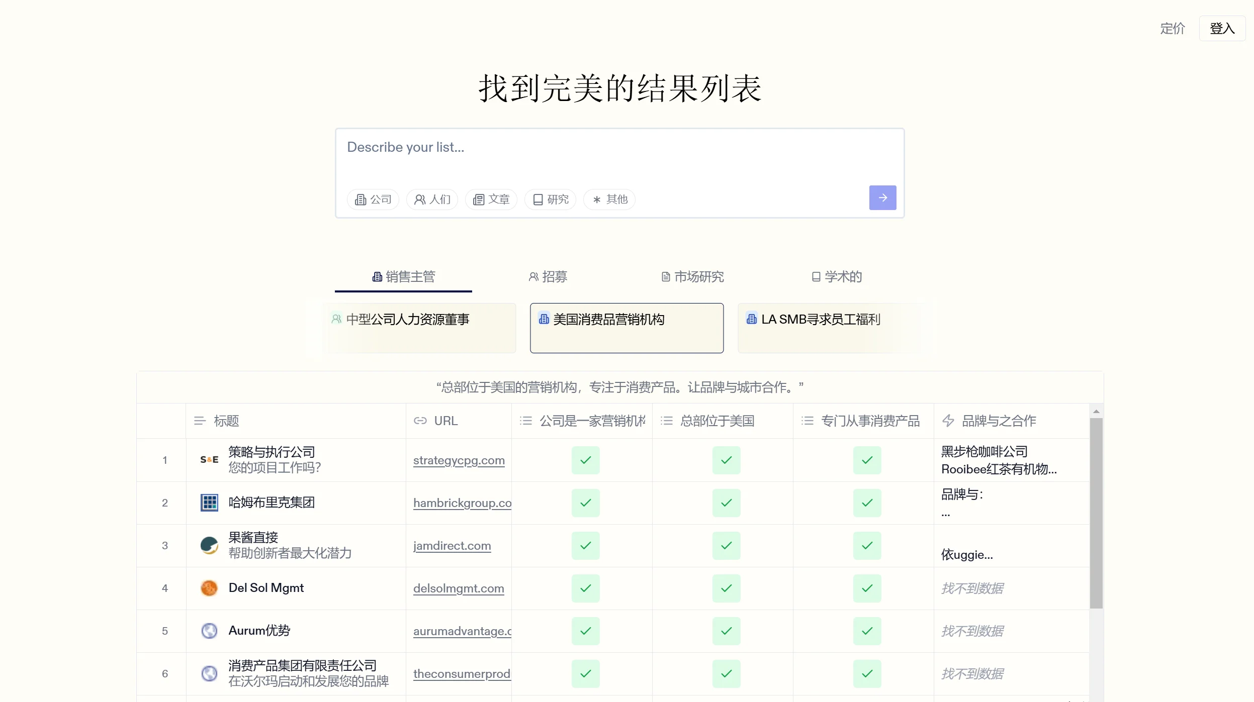 Websets Websets --- Exa Websets - websets.exa.ai.webp