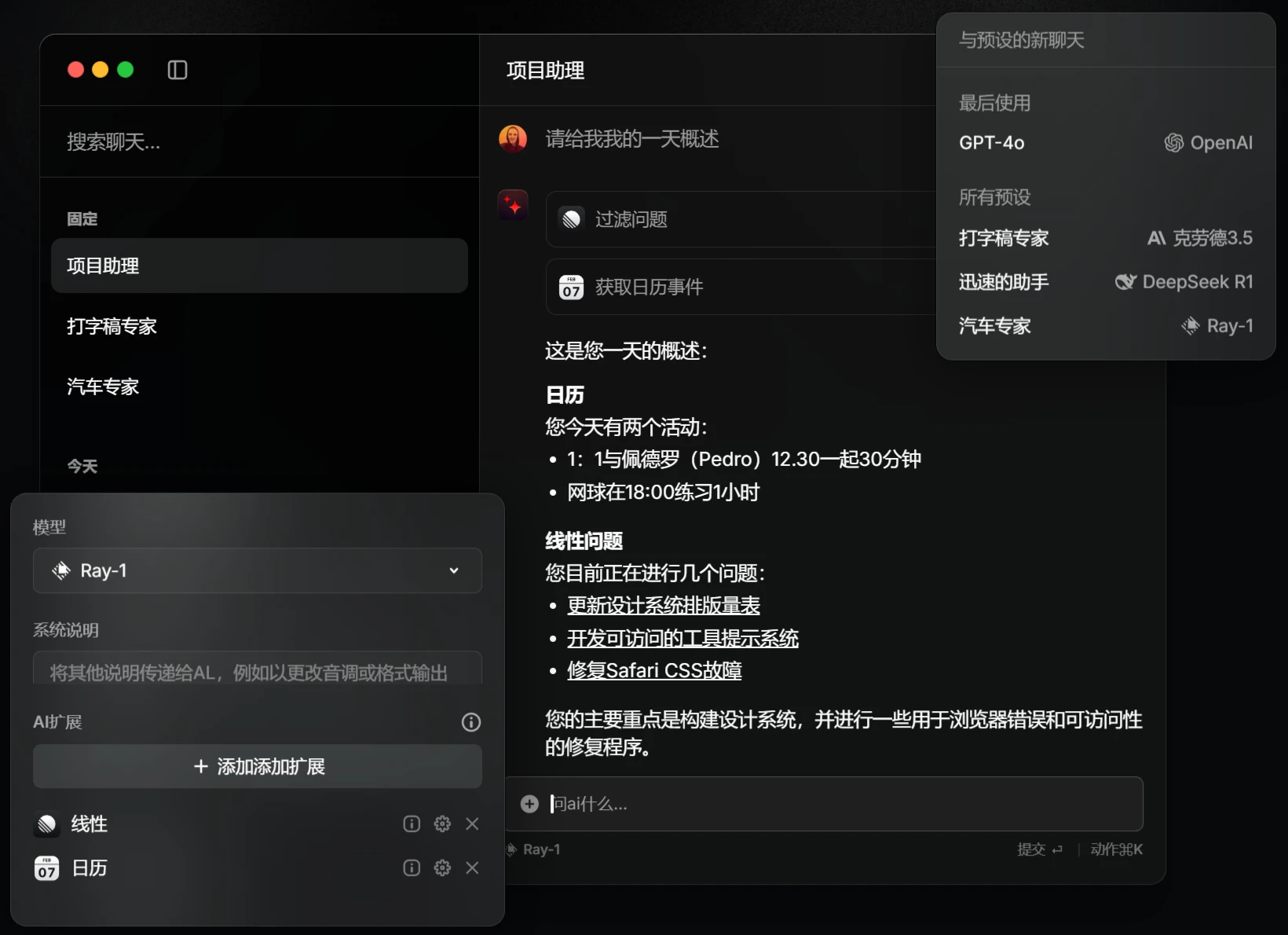 如何使用Raycast AI extension? 如何使用Raycast AI extension?.webp