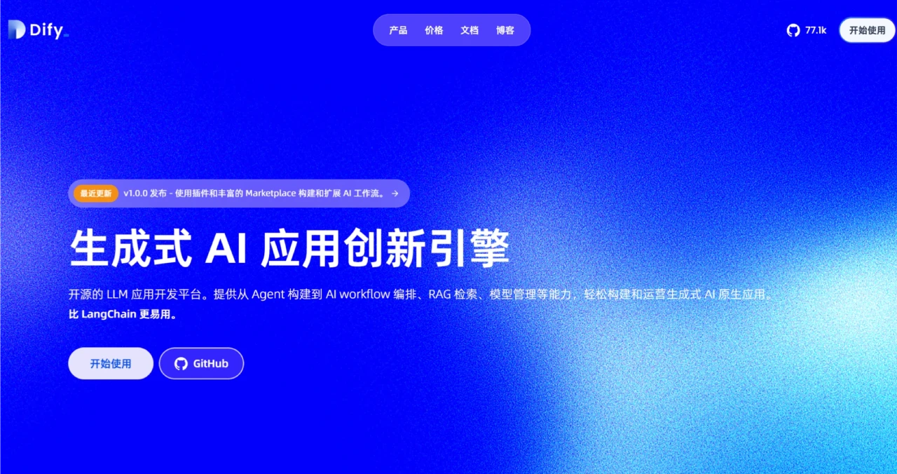 Dify安装指南及使用教程 Dify安装指南及使用教程.webp
