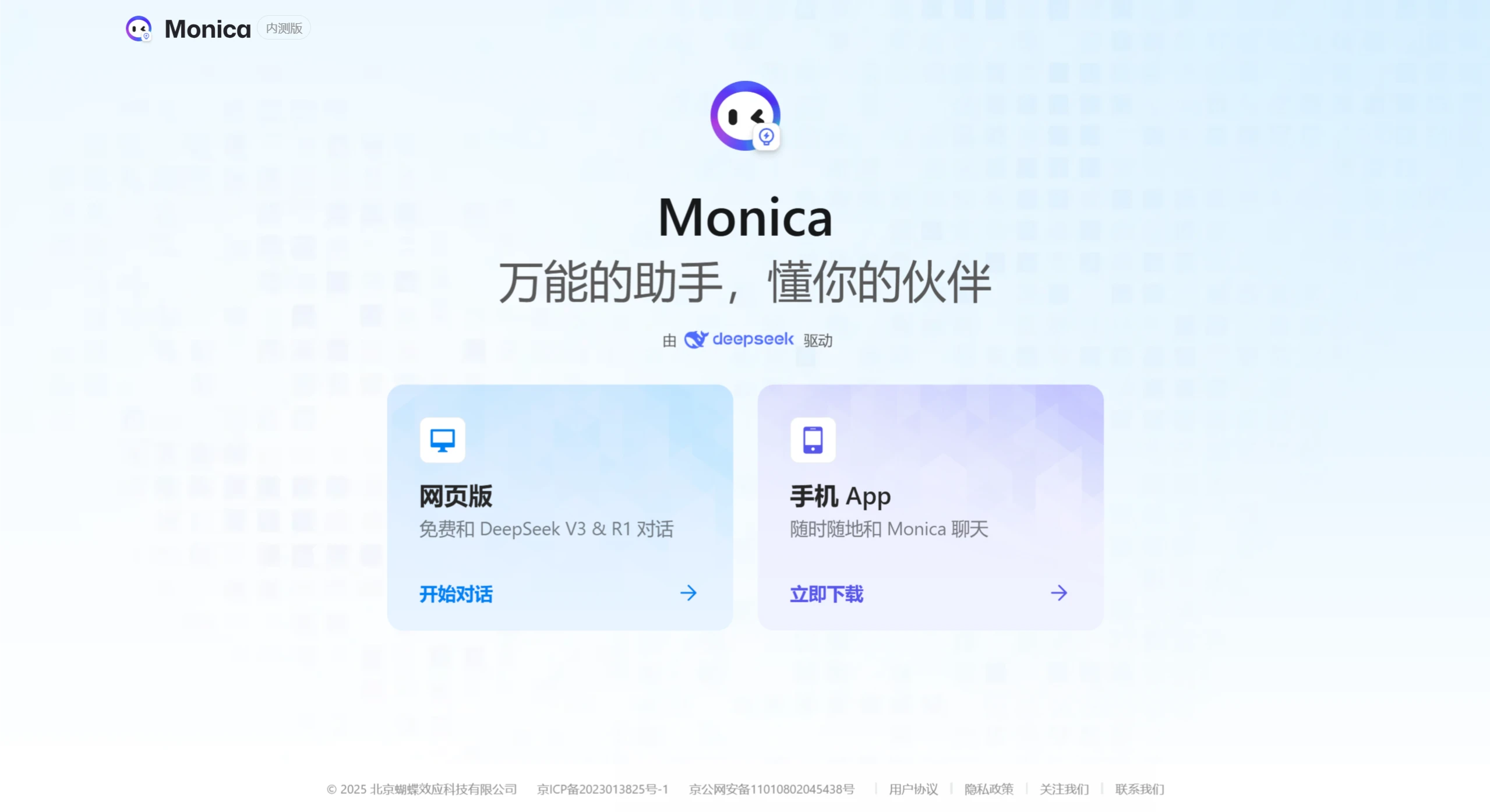 北京蝴蝶效应科技有限公司 北京蝴蝶效应科技有限公司.webp