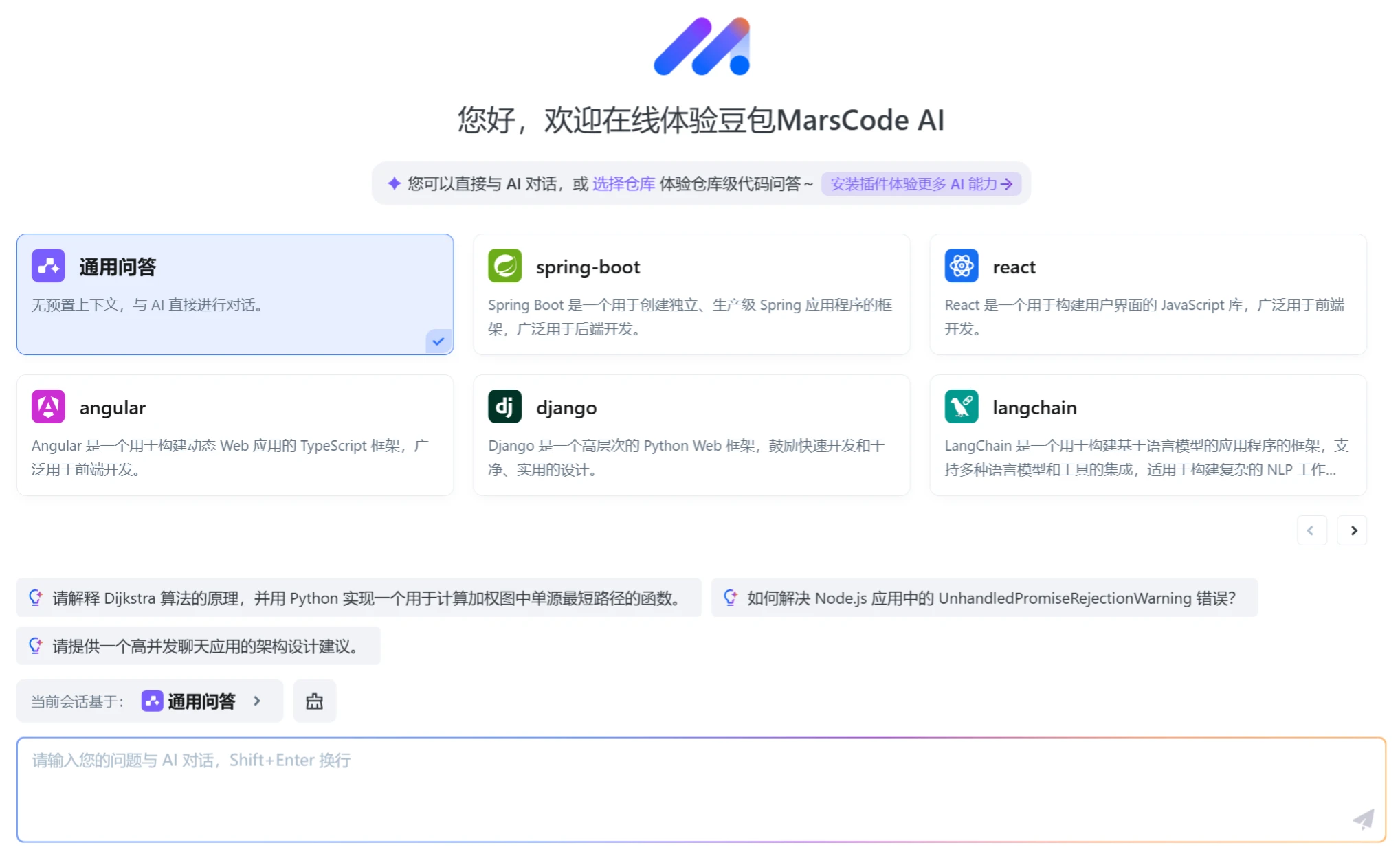 豆包MarsCode 豆包MarsCode.webp