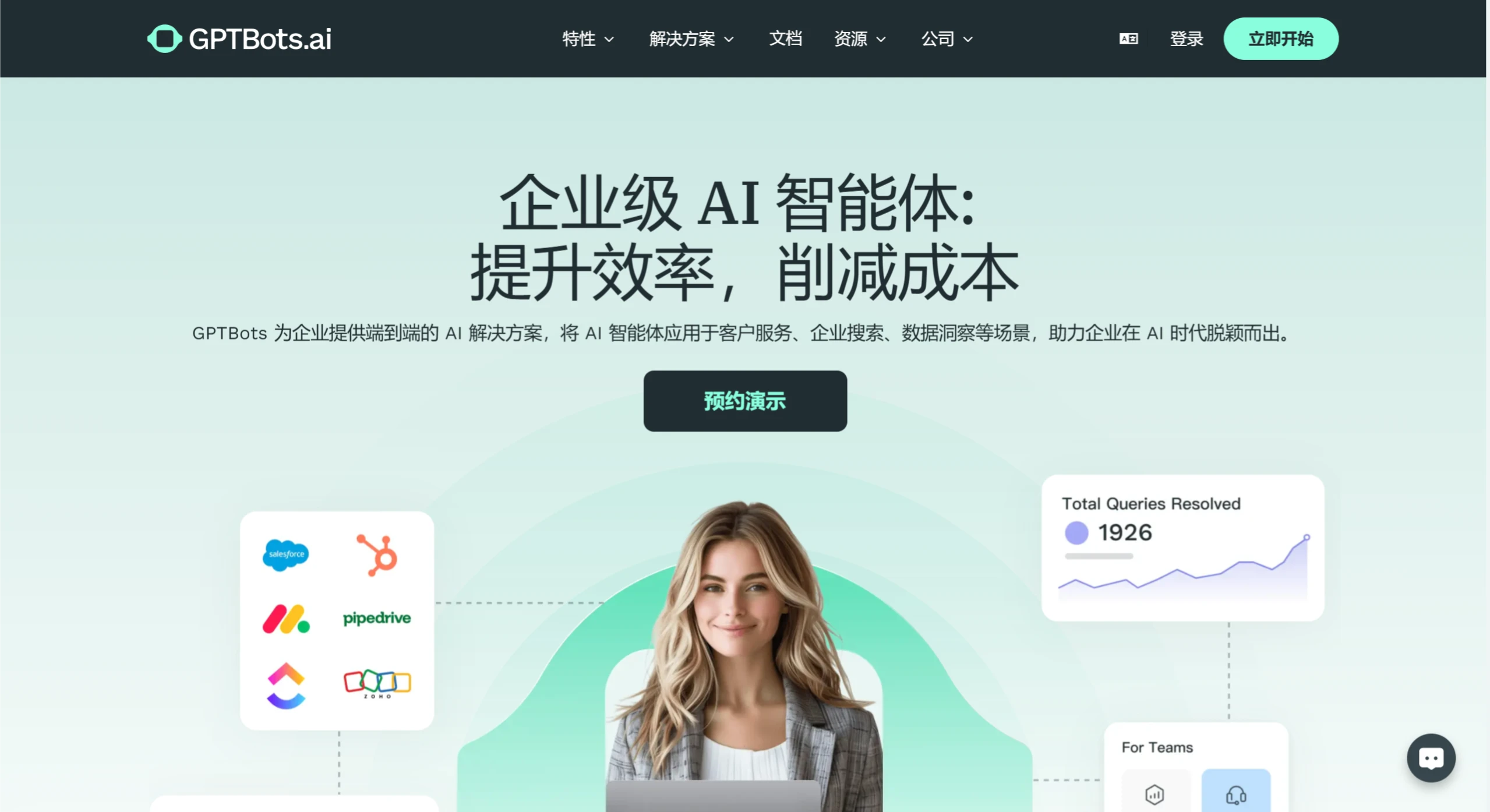 GPTBots AI:一个无代码的企业级级AI智能体构建平台 GPTBots AI:一个无代码的企业级级AI智能体构建平台.webp