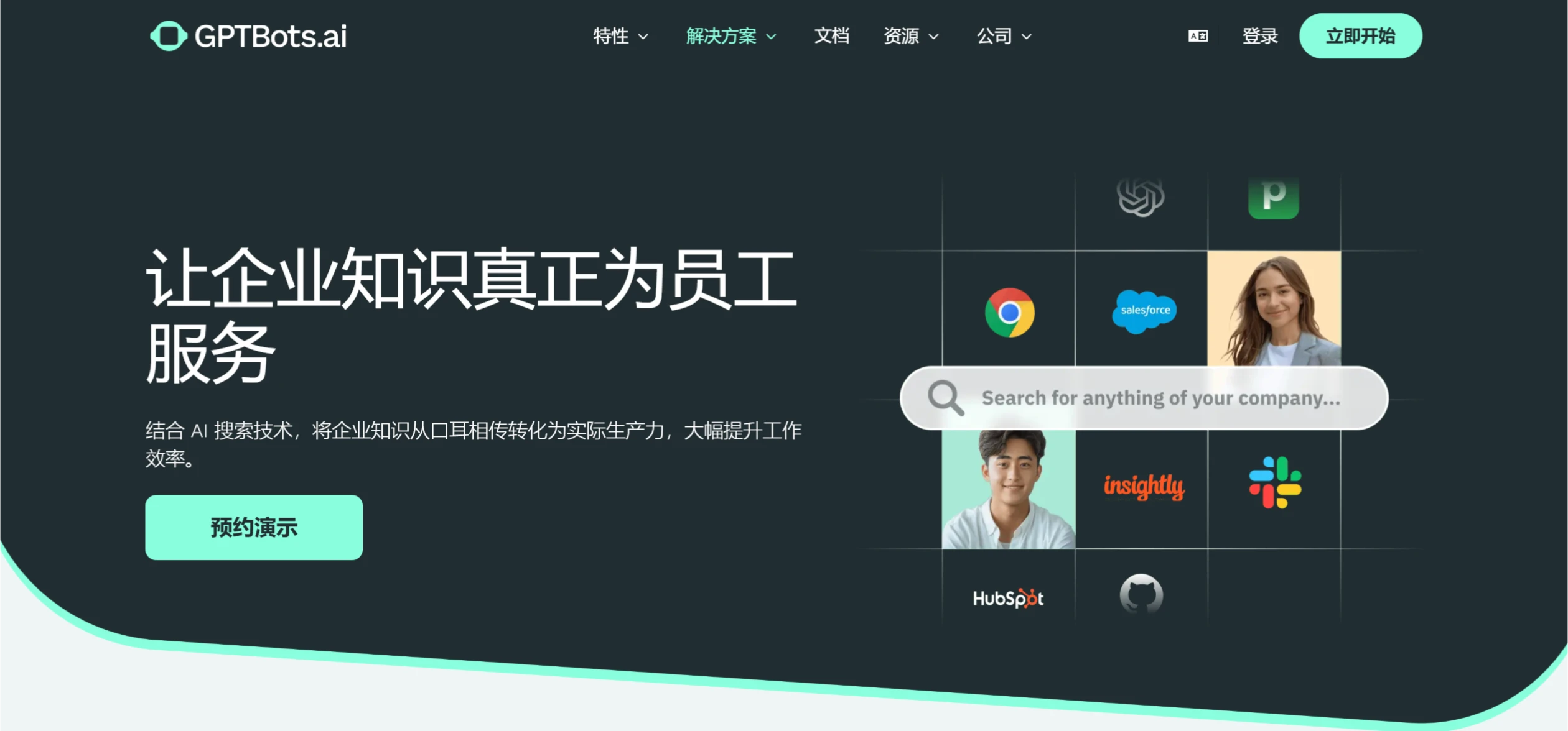 GPTBots适用人群 GPTBots适用人群.webp