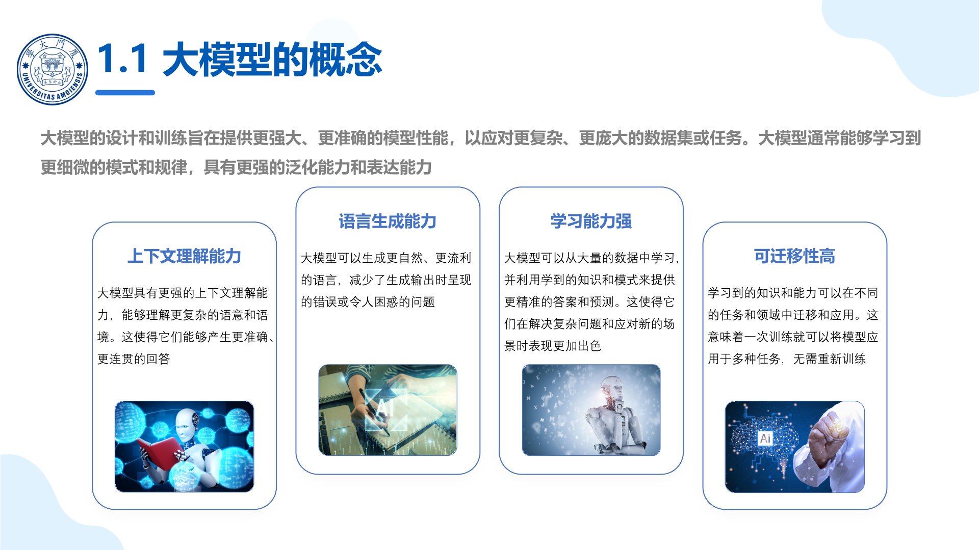厦门大学:《DeepSeek大模型及其企业应用实践》150页PPT下载,企业人员的大模型宝典(图4) 厦门大学:《DeepSeek大模型及其企业应用实践》-国内外大模型产品.jpg
