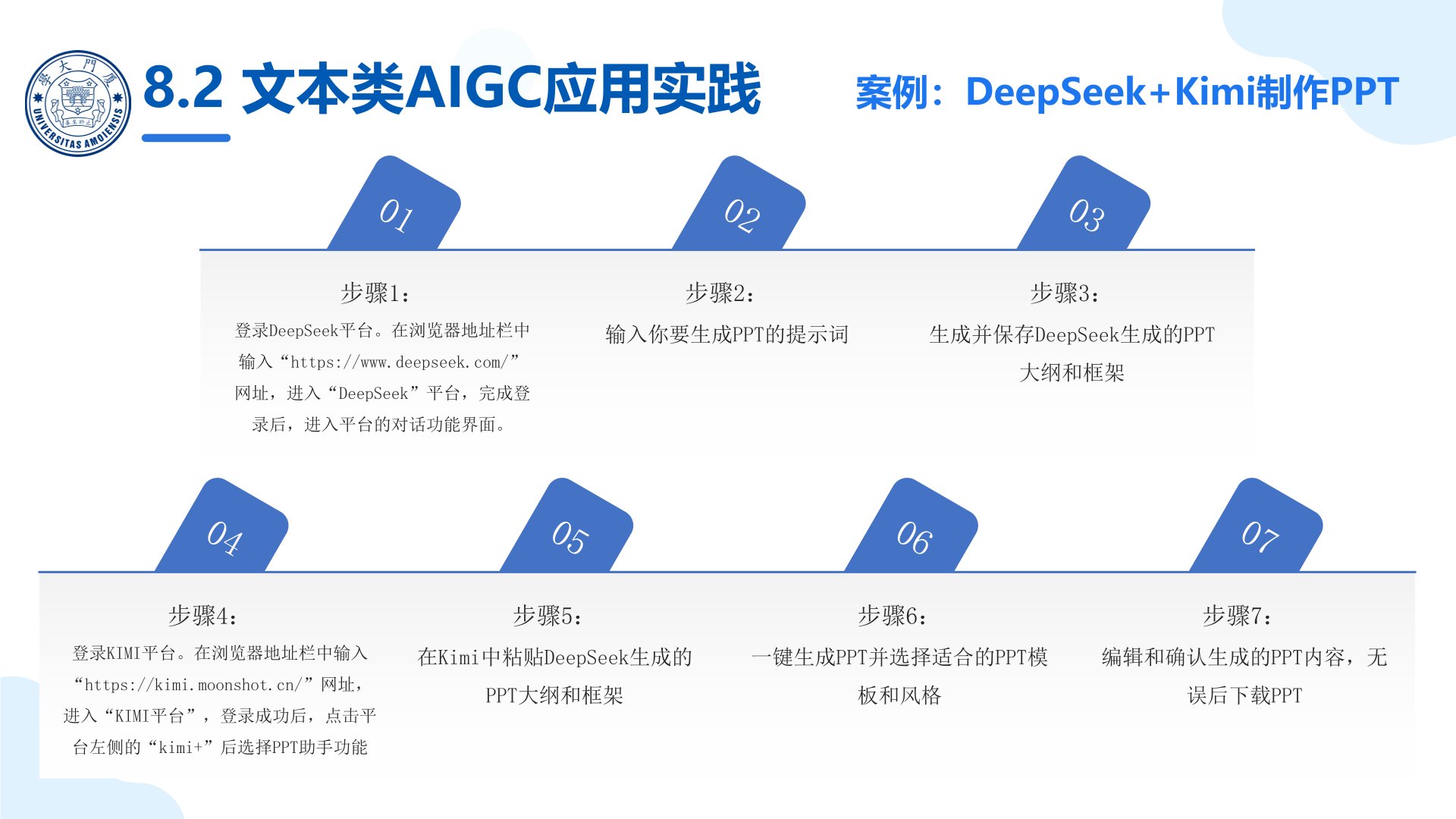 厦门大学:《DeepSeek大模型及其企业应用实践》150页PPT下载,企业人员的大模型宝典(图15) 厦门大学:《DeepSeek大模型及其企业应用实践》-厂商提供的企业级大模型服务.jpg