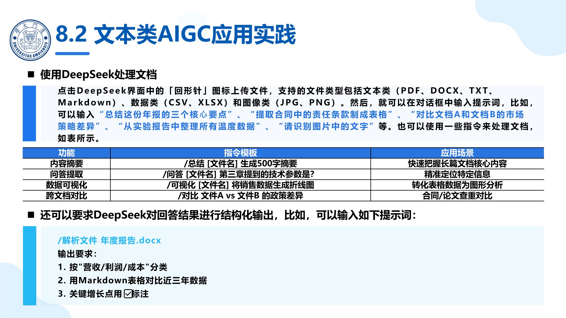 厦门大学:《DeepSeek大模型及其企业应用实践》150页PPT下载,企业人员的大模型宝典(图14) 厦门大学:《DeepSeek大模型及其企业应用实践》-厂商提供的企业级大模型服务.jpg