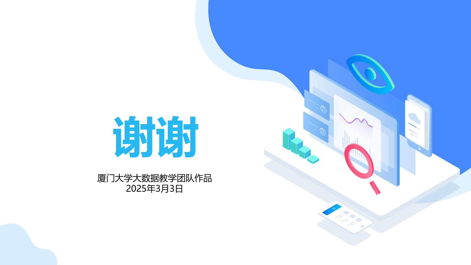 厦门大学:《DeepSeek大模型及其企业应用实践》150页PPT下载,企业人员的大模型宝典(图26) 厦门大学:《DeepSeek大模型及其企业应用实践》-大模型未来发展趋势.jpg
