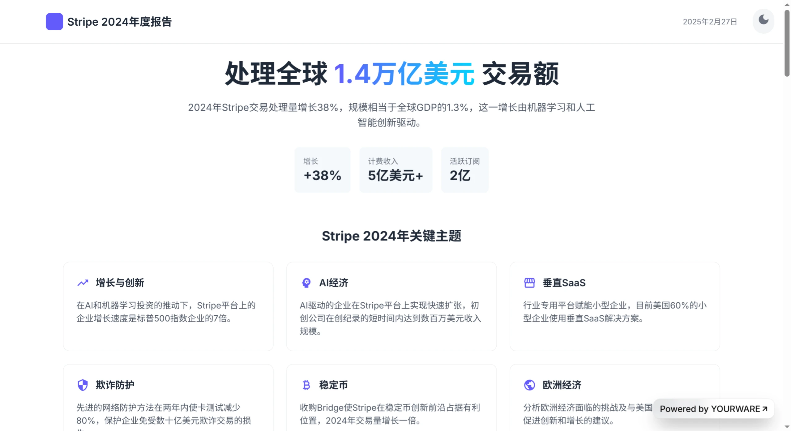 使用Claude将文档生成可视化网页或PPT提效果 使用Claude将文档生成可视化网页或PPT提效果.webp