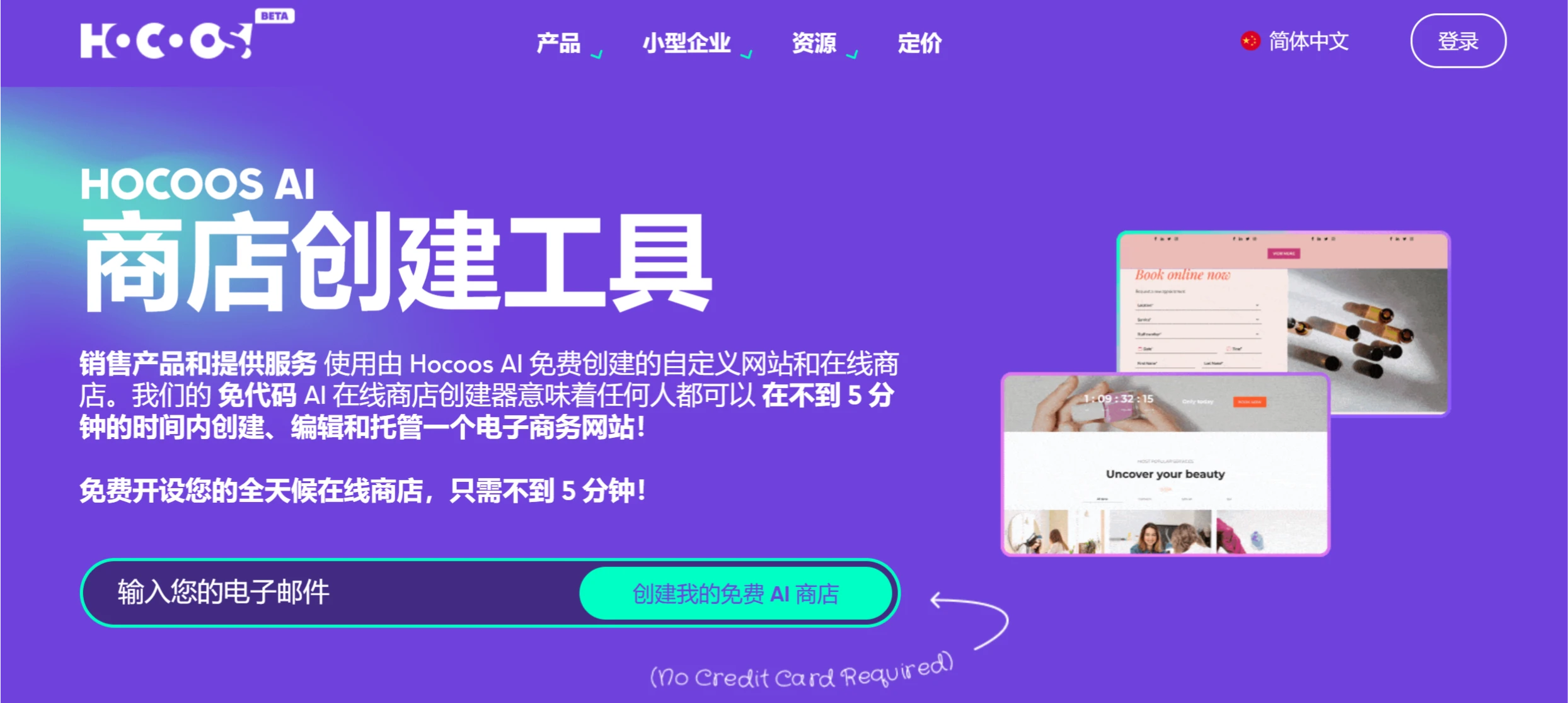 Hocoos AI适用场景 Hocoos AI适用场景.webp