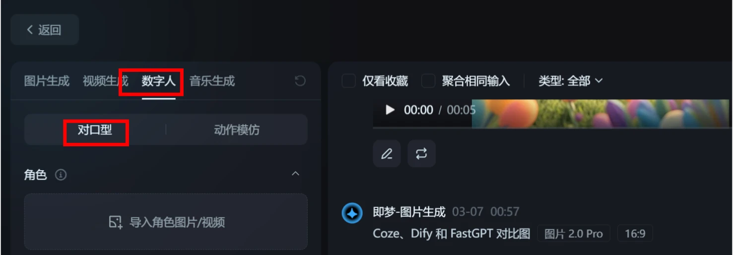 “回答我”视频保姆级制作教程,附原视频链接(图3) screenshot (39).webp