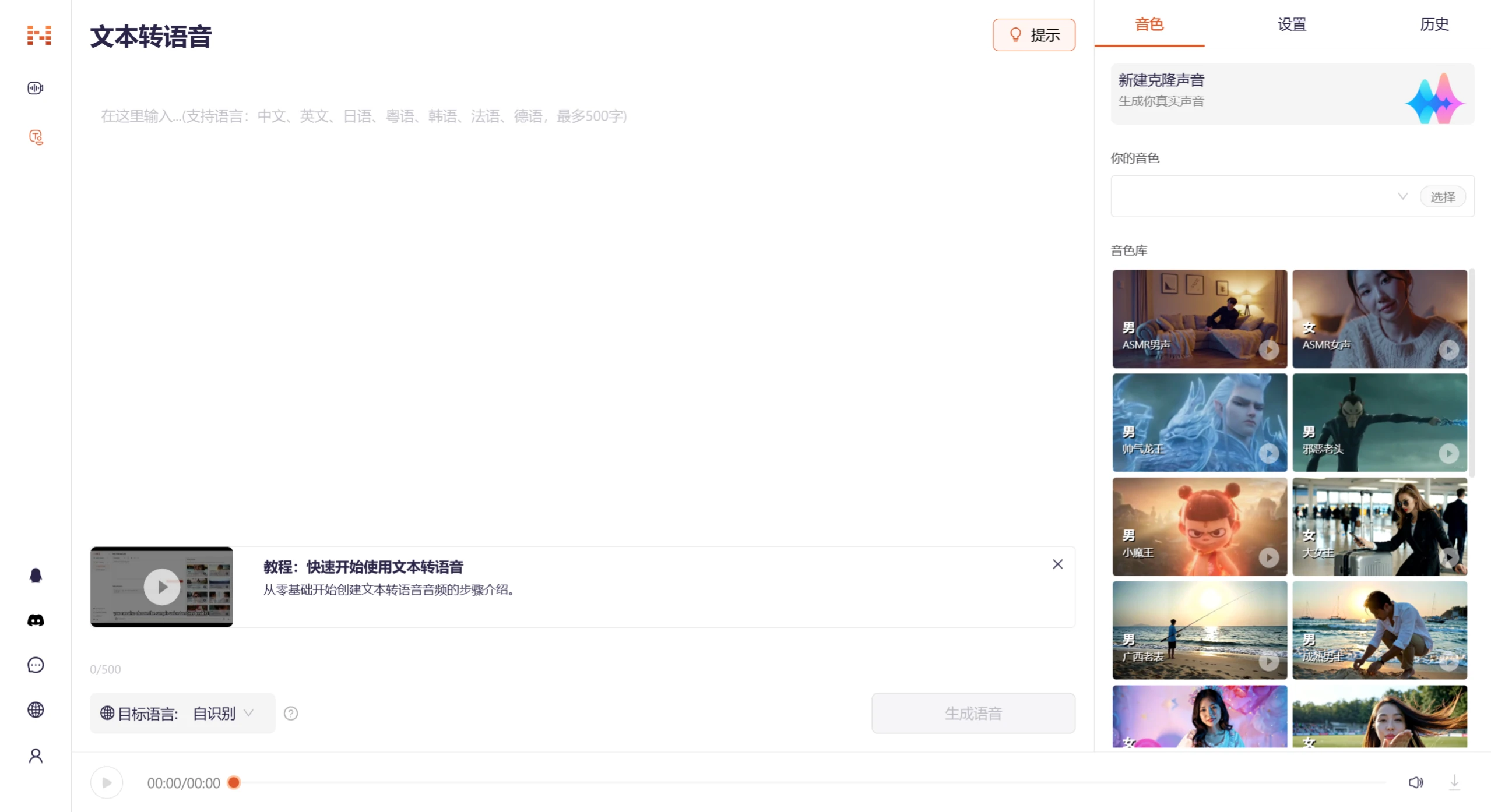 Noiz.ai使用方法 Noiz.ai使用方法.webp