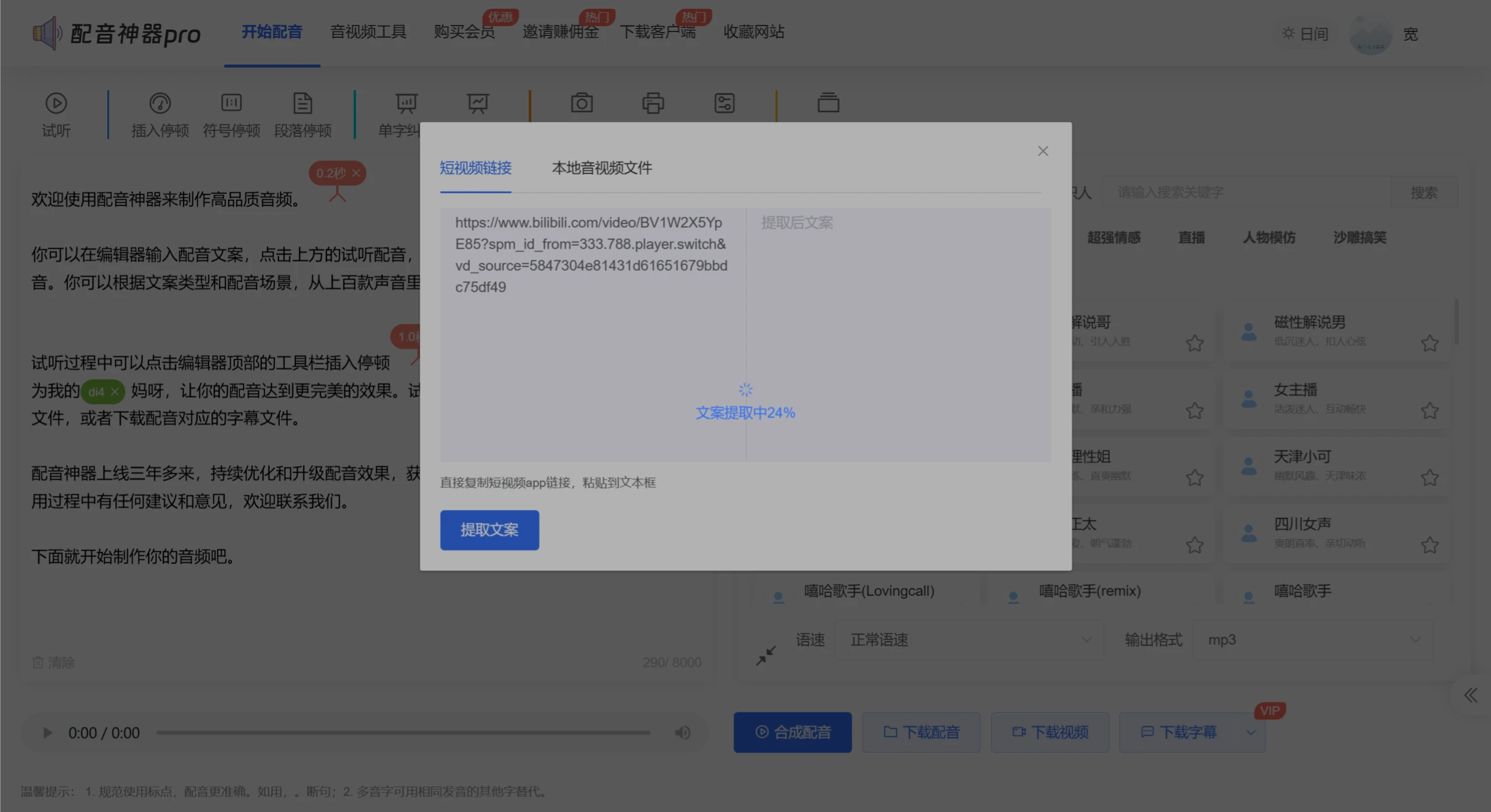 “回答我”视频保姆级制作教程,附原视频链接(图1) 1. 提取对标文案:.webp