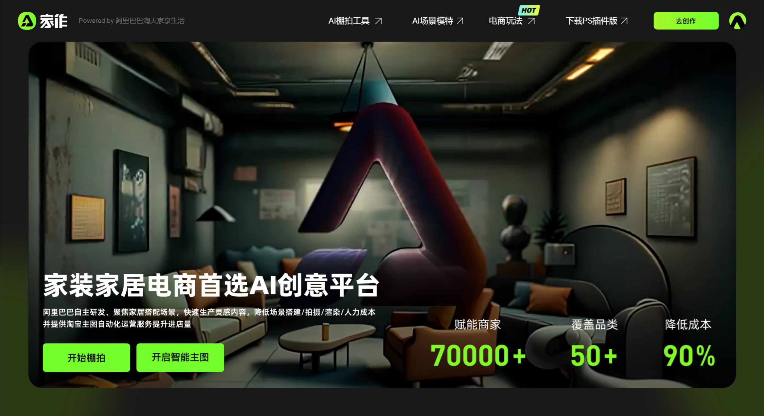 天猫家作(图1) screenshot (20).webp