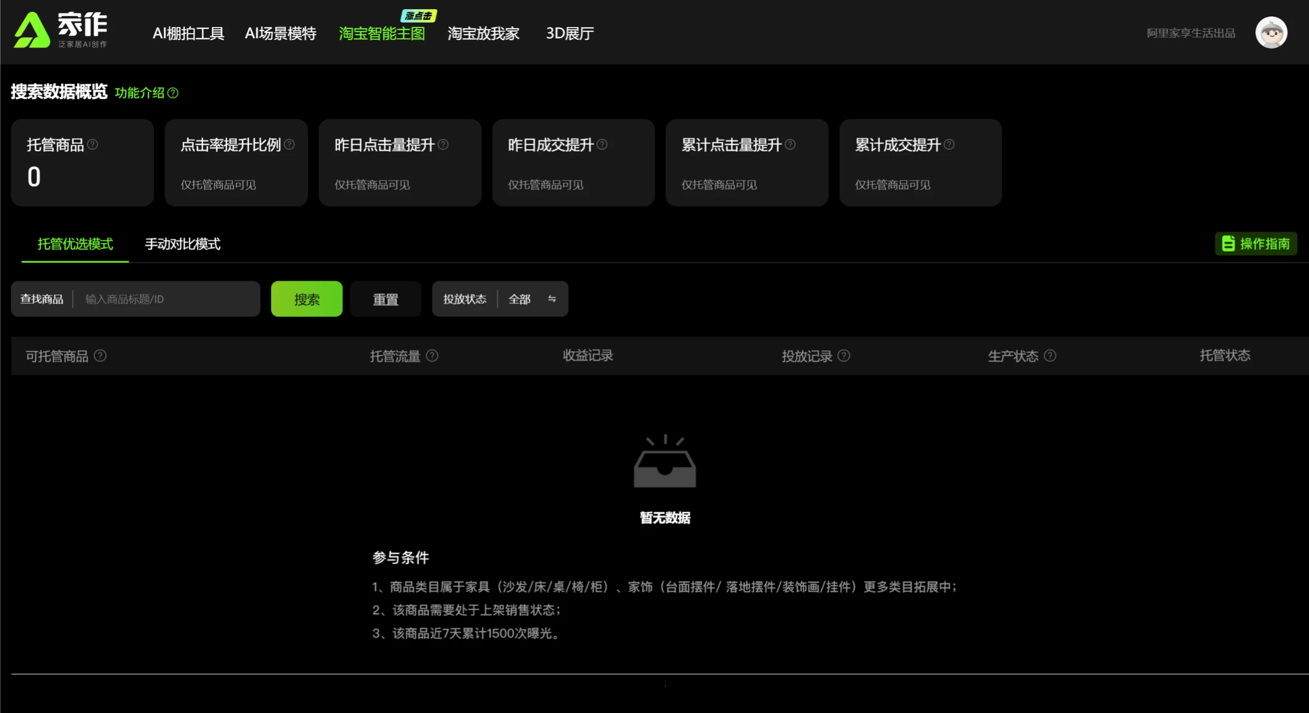 “家作”应用场景 “家作”应用场景.webp