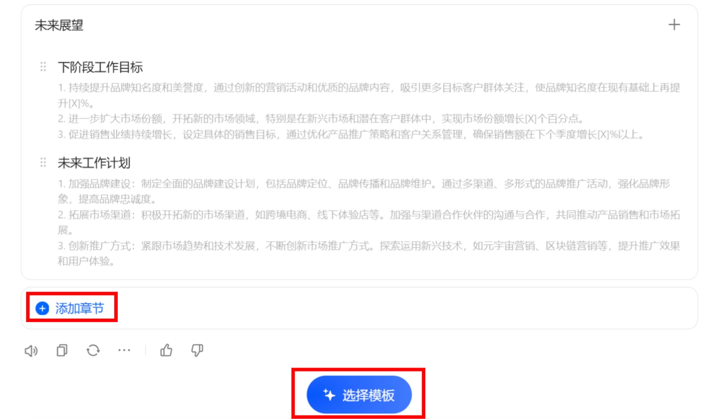 豆包本身如何生成PPT教程指南(图4) 豆包本身如何生成PPT教程指南 (3).webp