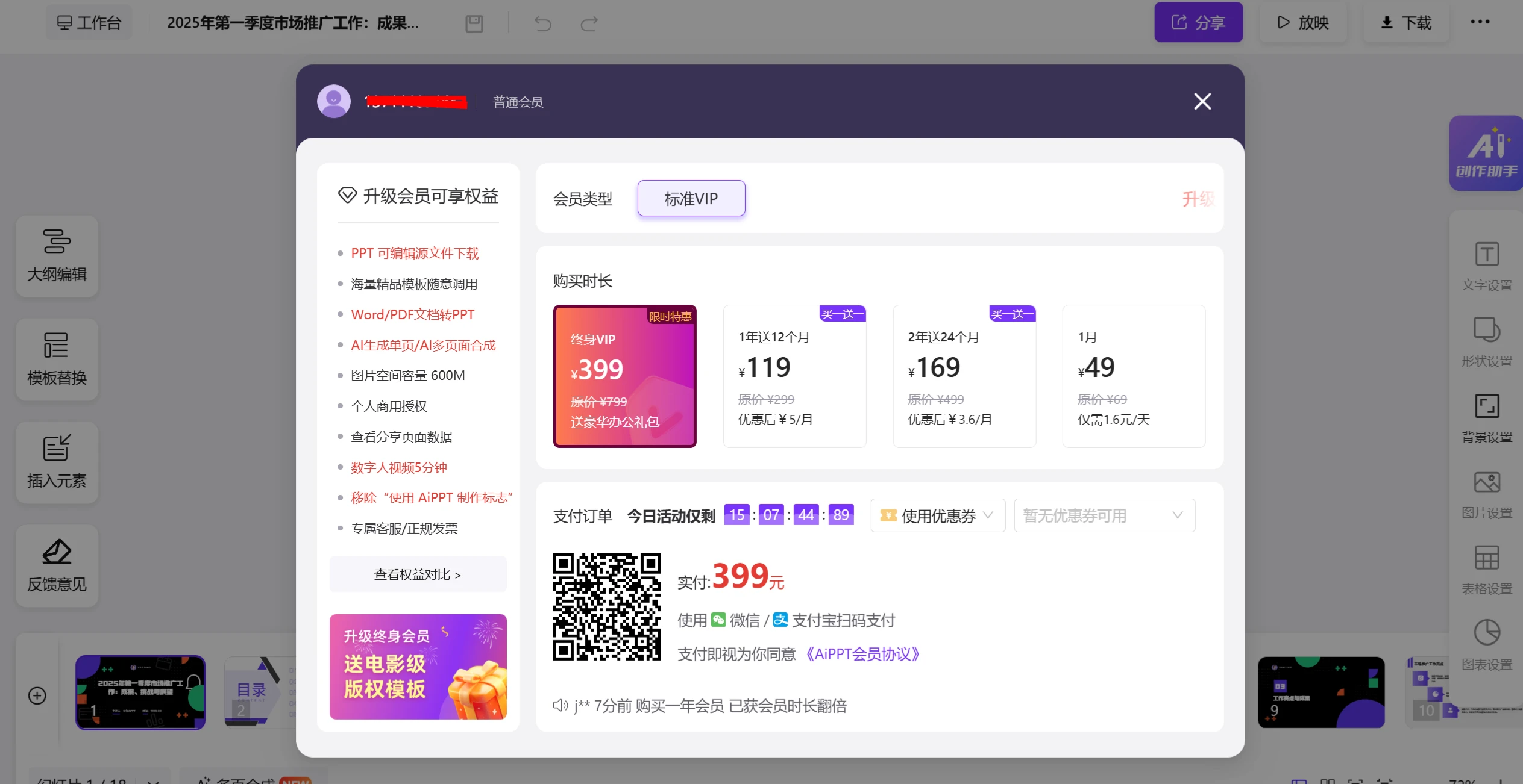 豆包本身如何生成PPT教程指南(图7) 豆包本身如何生成PPT教程指南 (7).webp