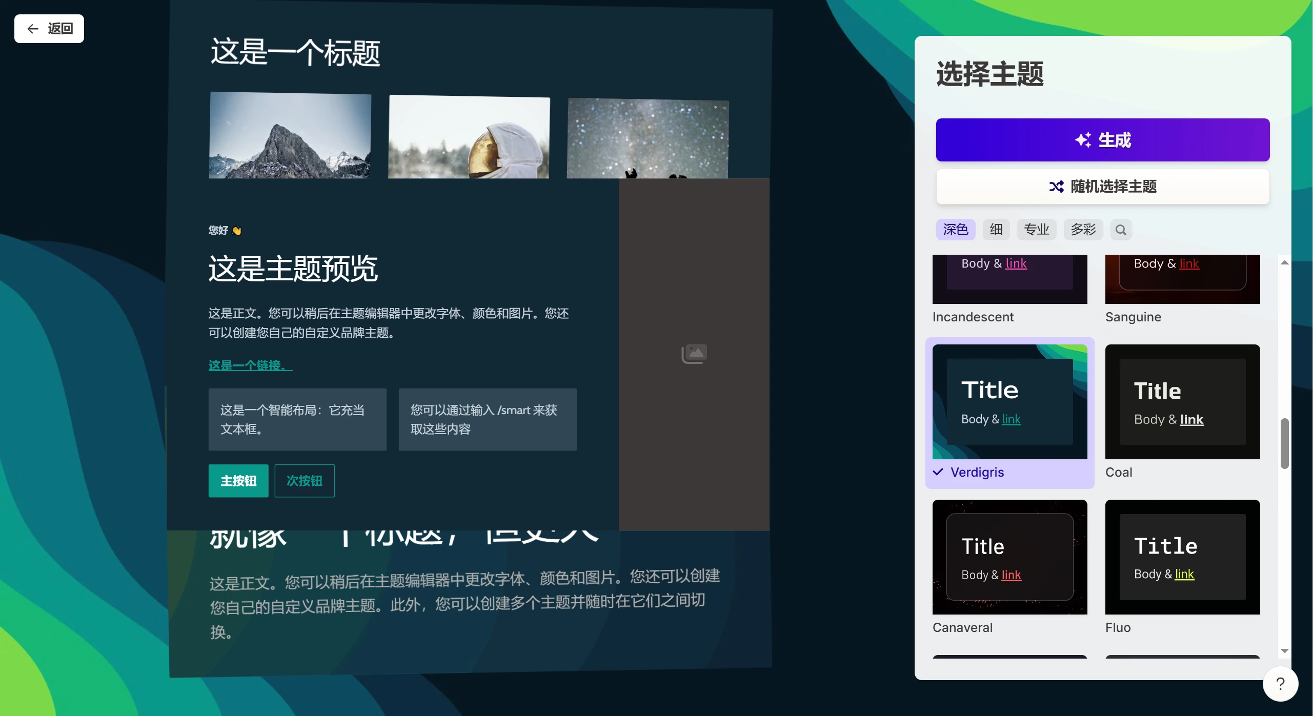 DeepSeek + Gamma如何生成PPT的教程(图6) 用 AI 优化设计.webp