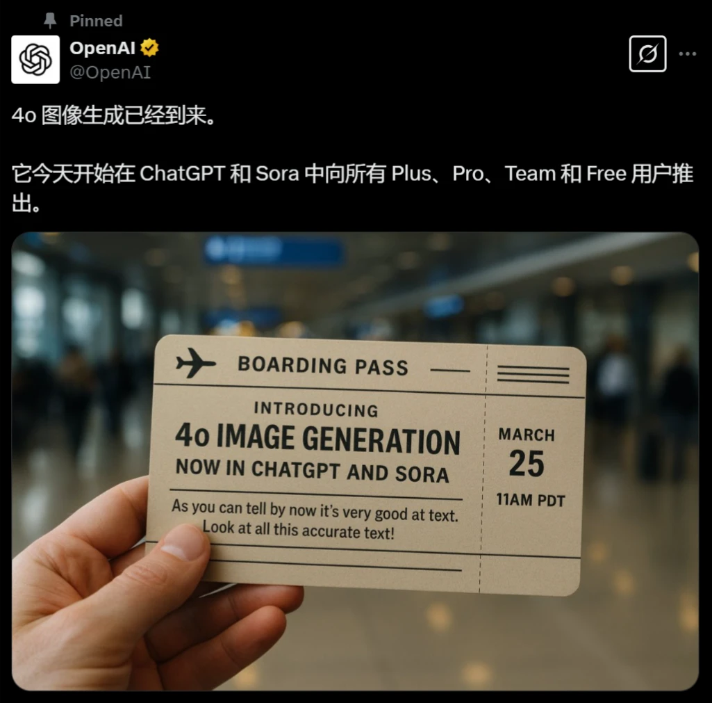 OpenAI GPT-4o模型推出重大更新:为ChatGPT增加了图像生成和编辑功能 OpenAI GPT-4o模型推出重大更新:为ChatGPT增加了图像生成和编辑功能.webp